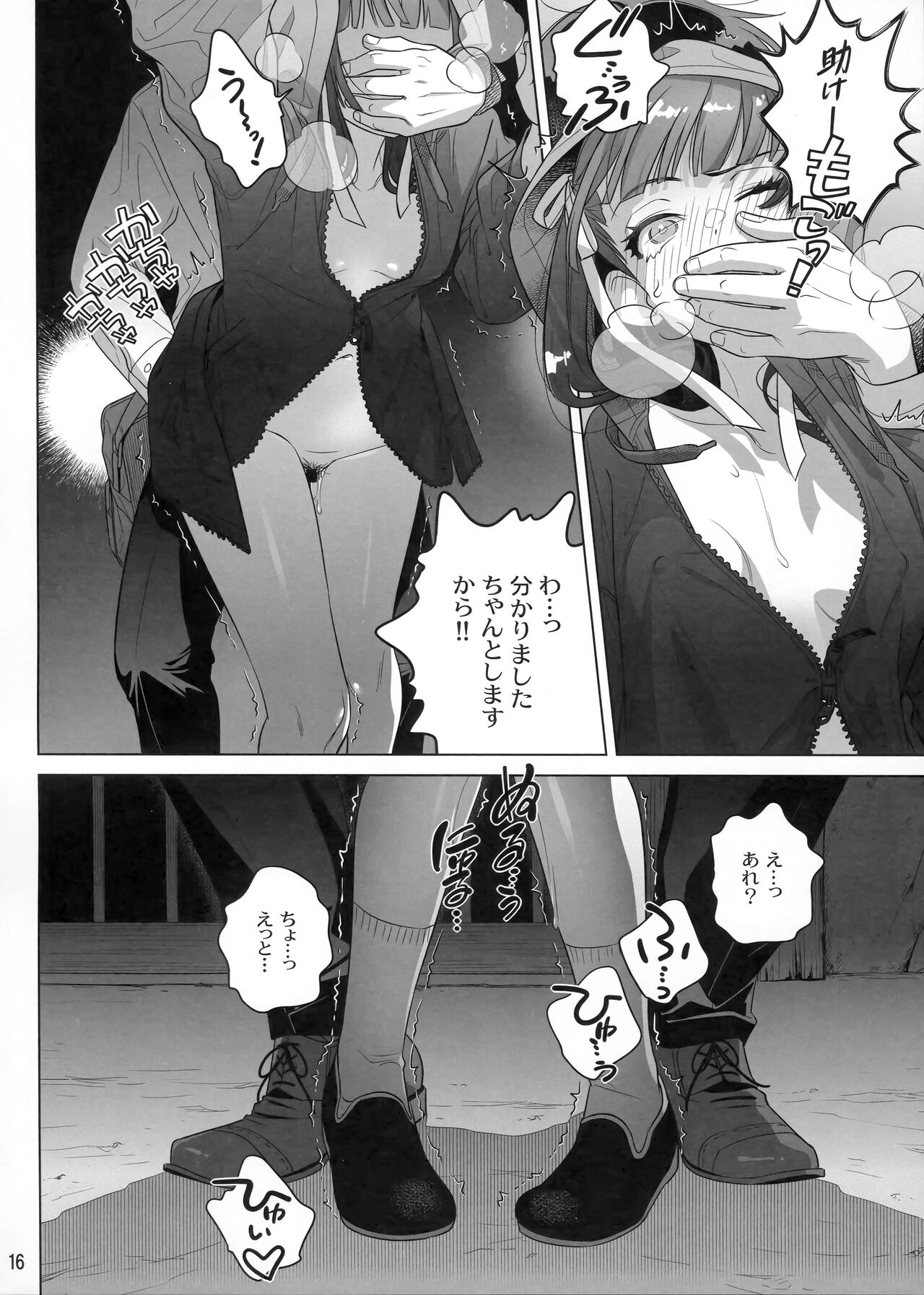 (C103) [Otaku Beam (Ootsuka Mahiro)] Marika Swing Me Around 1 이미지 번호 15