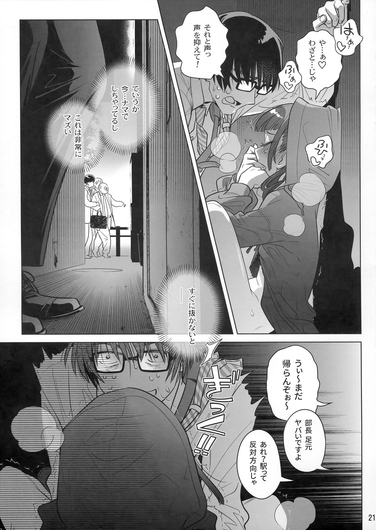 (C103) [Otaku Beam (Ootsuka Mahiro)] Marika Swing Me Around 1 이미지 번호 20