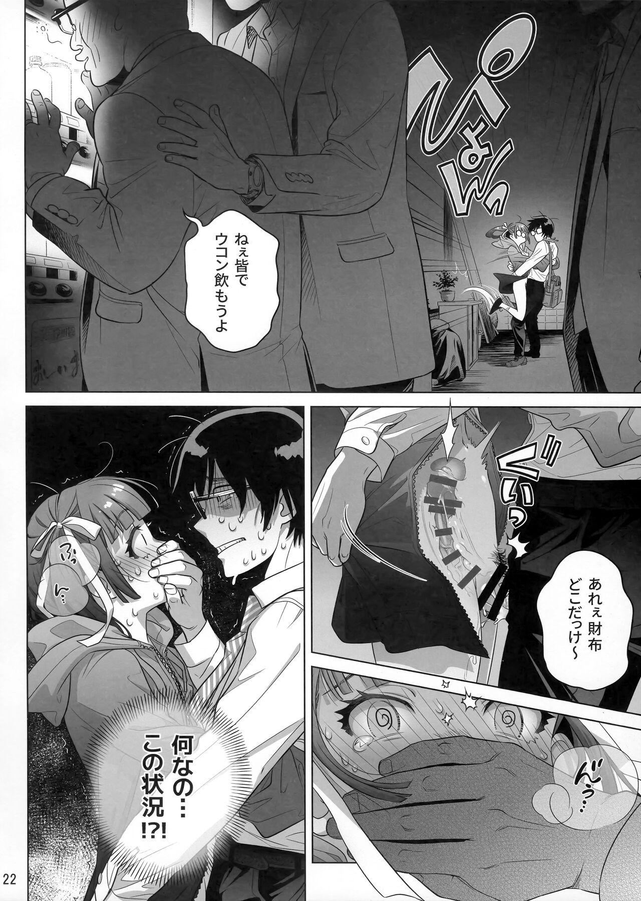 (C103) [Otaku Beam (Ootsuka Mahiro)] Marika Swing Me Around 1 이미지 번호 21