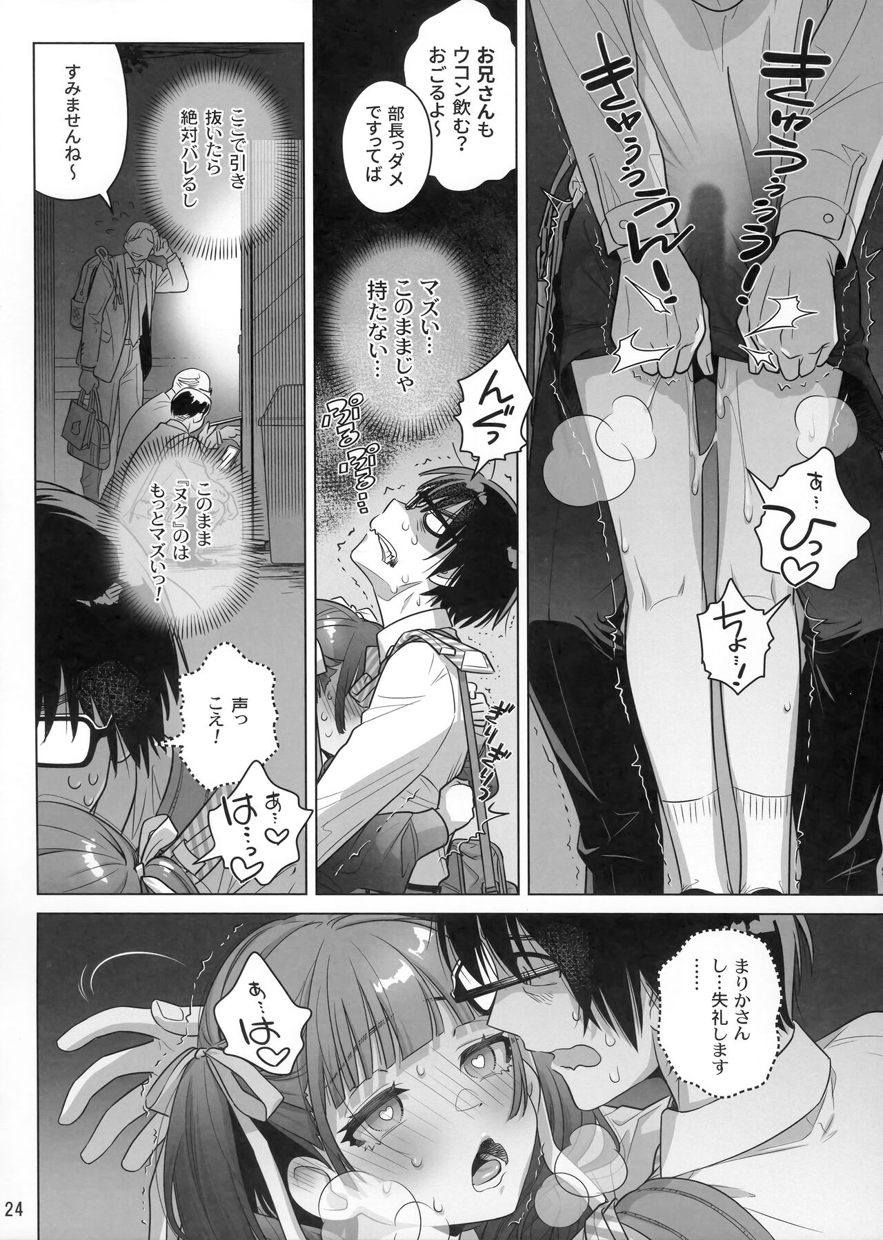 (C103) [Otaku Beam (Ootsuka Mahiro)] Marika Swing Me Around 1 이미지 번호 23