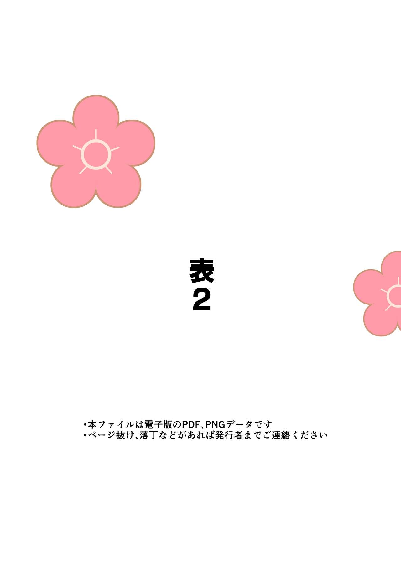 [Dhanyabad Kushi (Shirai Samoedo)] Maguwai ~Katsudou Shikyuu~ (Gakuen IDOLM@STER) [Digital] [Korean] image number 2