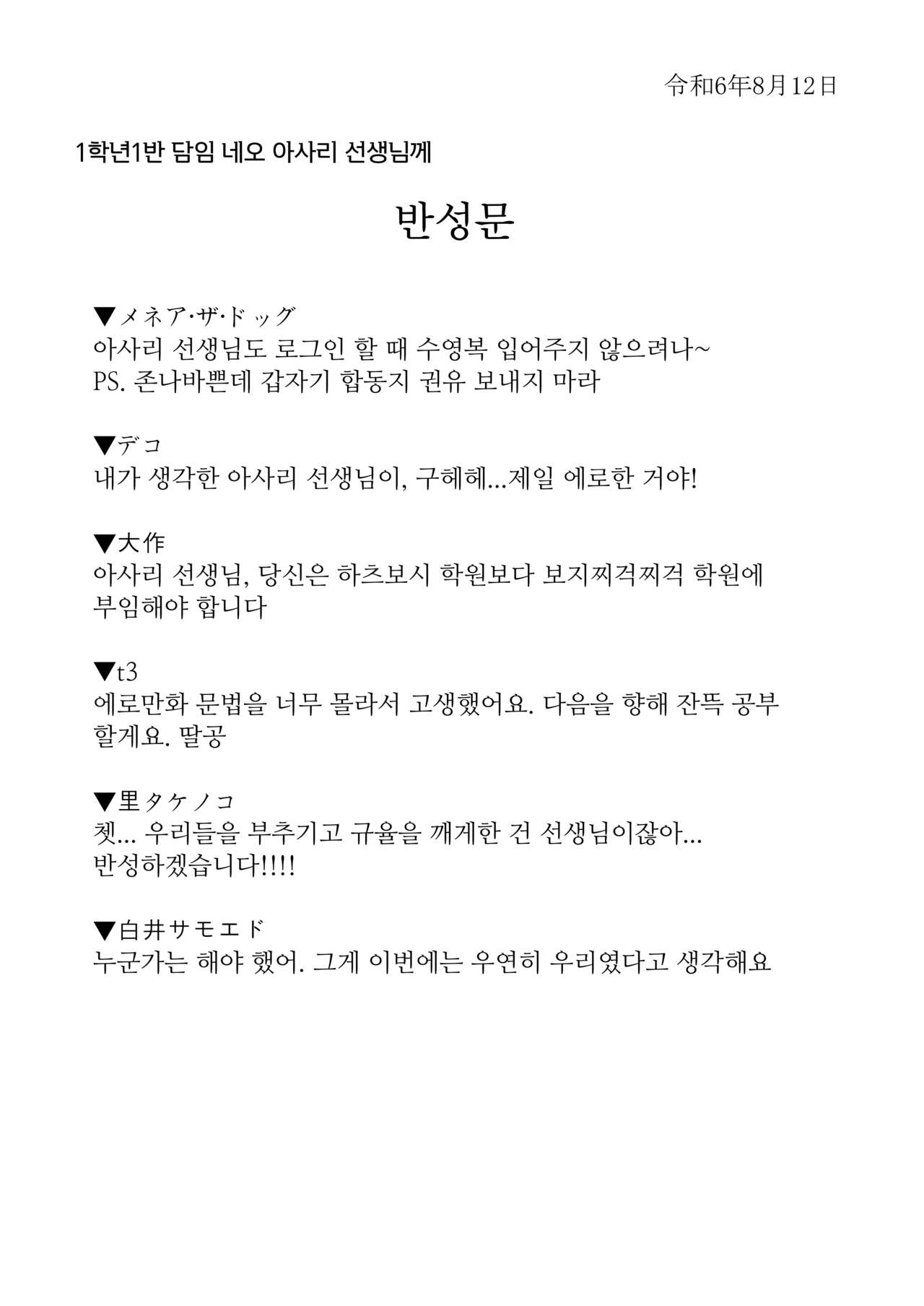 [Dhanyabad Kushi (Shirai Samoedo)] Maguwai ~Katsudou Shikyuu~ (Gakuen IDOLM@STER) [Digital] [Korean] image number 22