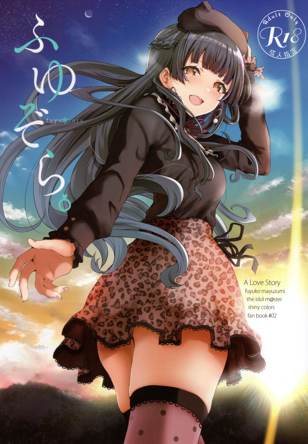 (C97) [manymanyrain (Amagasa Ikuta)] Fuyuzora. (THE iDOLM@STER: Shiny Colors) [Chinese] [鬼畜王汉化组] 이미지 번호 1