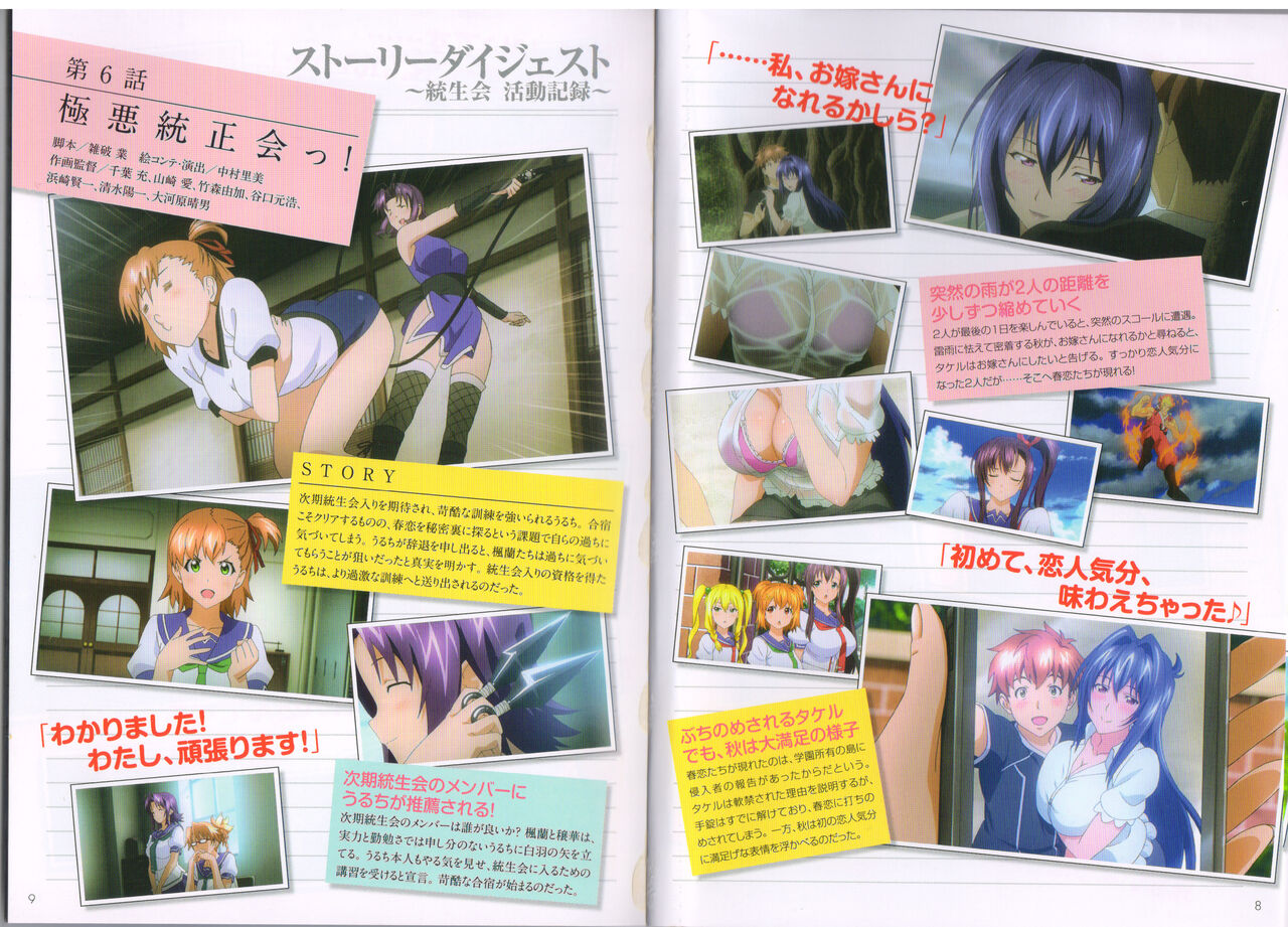 Maken-Ki! Two - BD Scan - 03 - JP Special Book - Box 5eme image