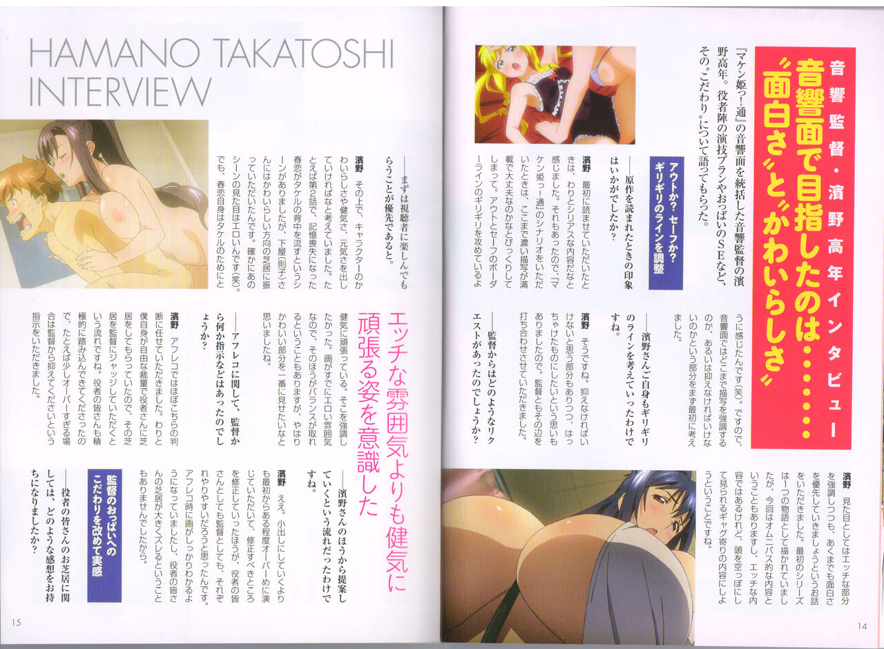 Maken-Ki! Two - BD Scan - 03 - JP Special Book - Box 8eme image