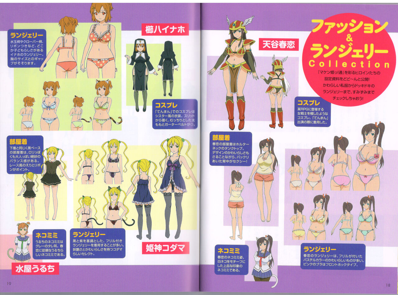 Maken-Ki! Two - BD Scan - 03 - JP Special Book - Box 이미지 번호 10