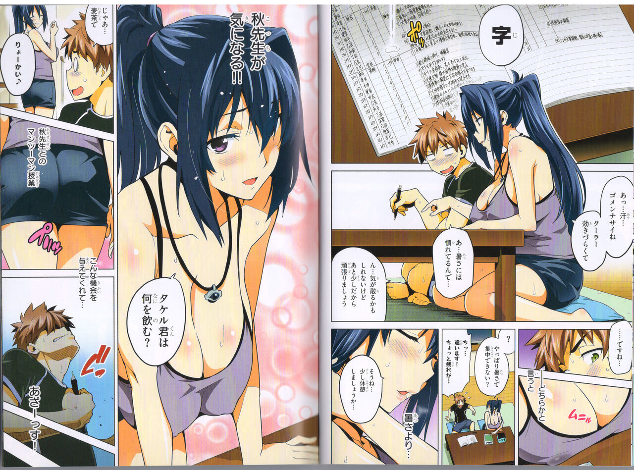 Maken-Ki! Two - BD Scan - 03 - JP Special Book - Box 16eme image