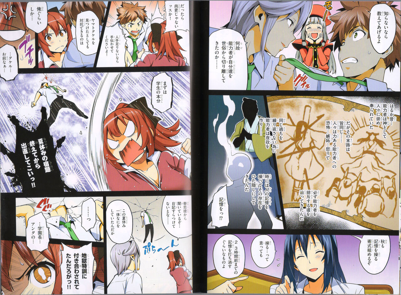 Maken-Ki! Two - BD Scan - 03 - JP Special Book - Box 18eme image