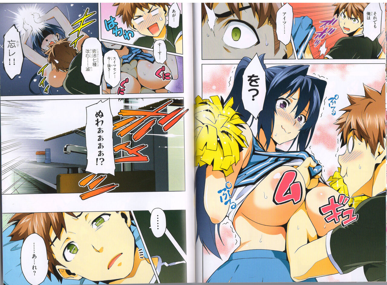 Maken-Ki! Two - BD Scan - 03 - JP Special Book - Box 이미지 번호 22