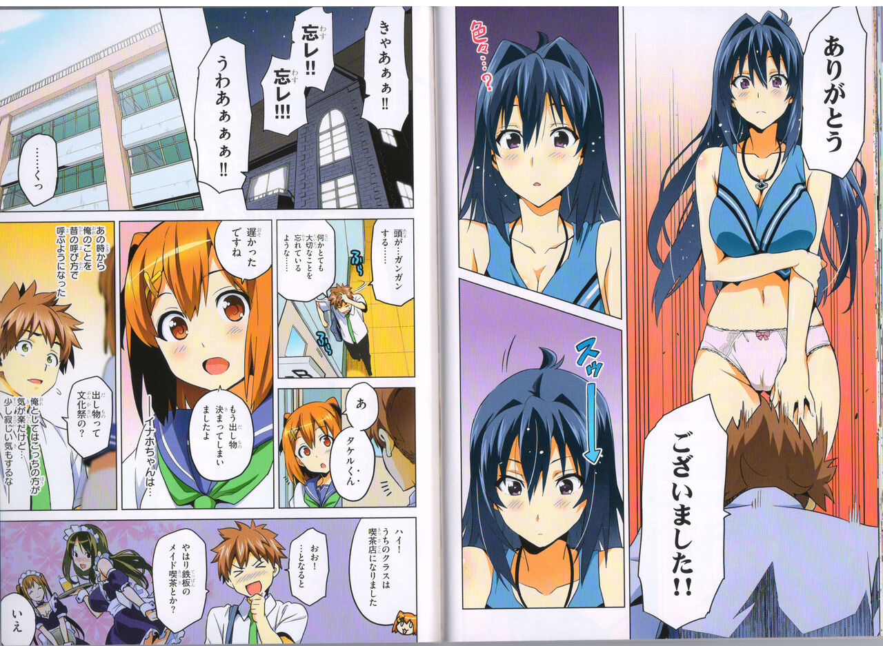 Maken-Ki! Two - BD Scan - 03 - JP Special Book - Box 이미지 번호 24