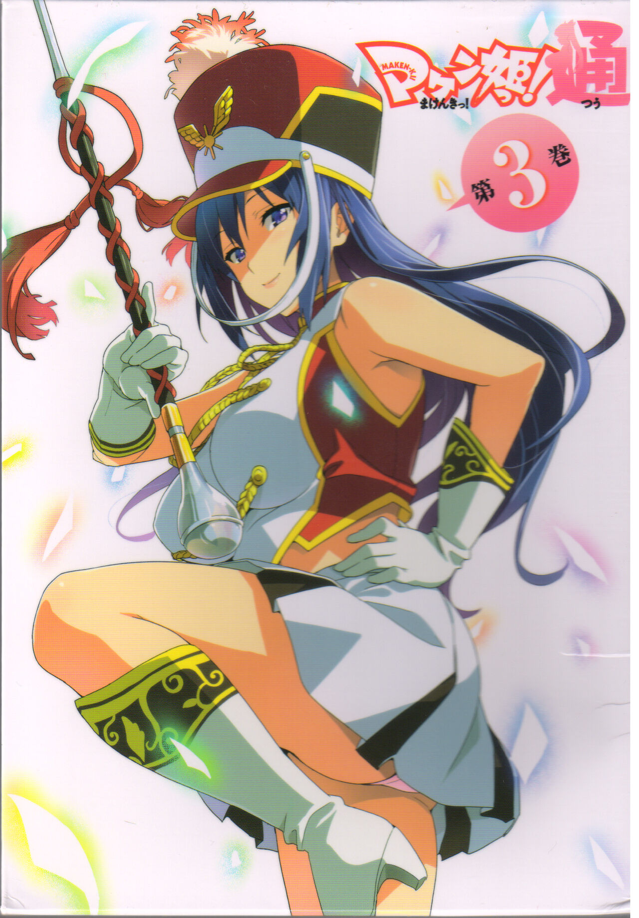 Maken-Ki! Two - BD Scan - 03 - JP Special Book - Box 이미지 번호 29