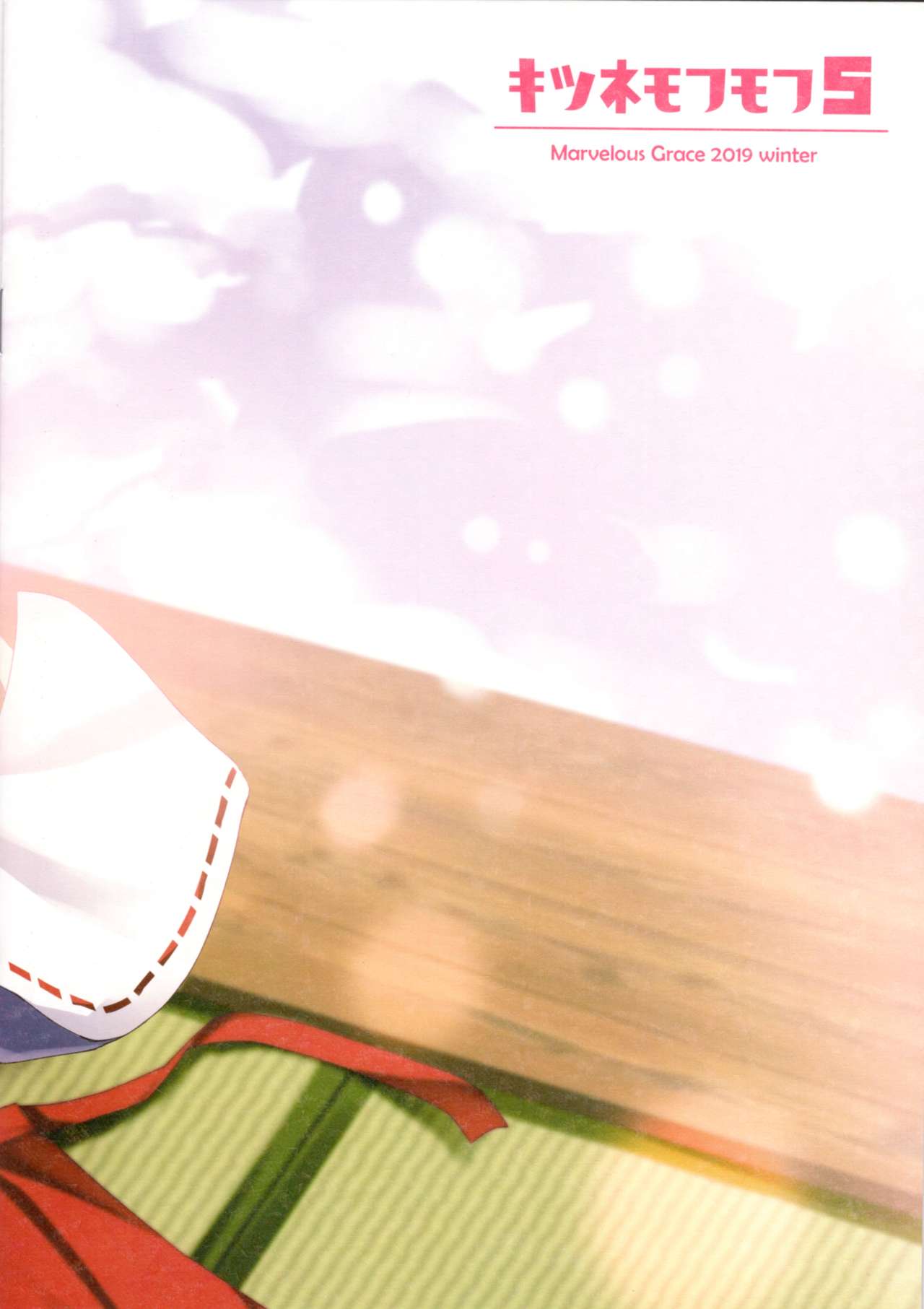 (C97) [Marvelous Grace (Tateha)] Kitsune Mofumofu 5 이미지 번호 2