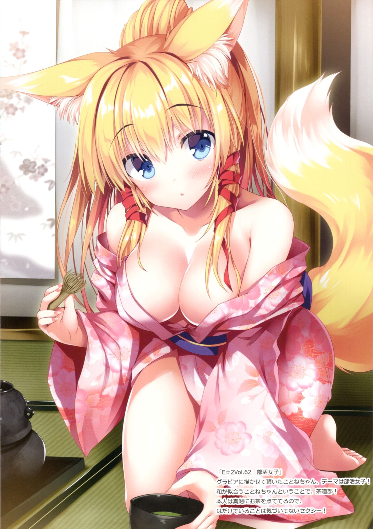 (C97) [Marvelous Grace (Tateha)] Kitsune Mofumofu 5 이미지 번호 7
