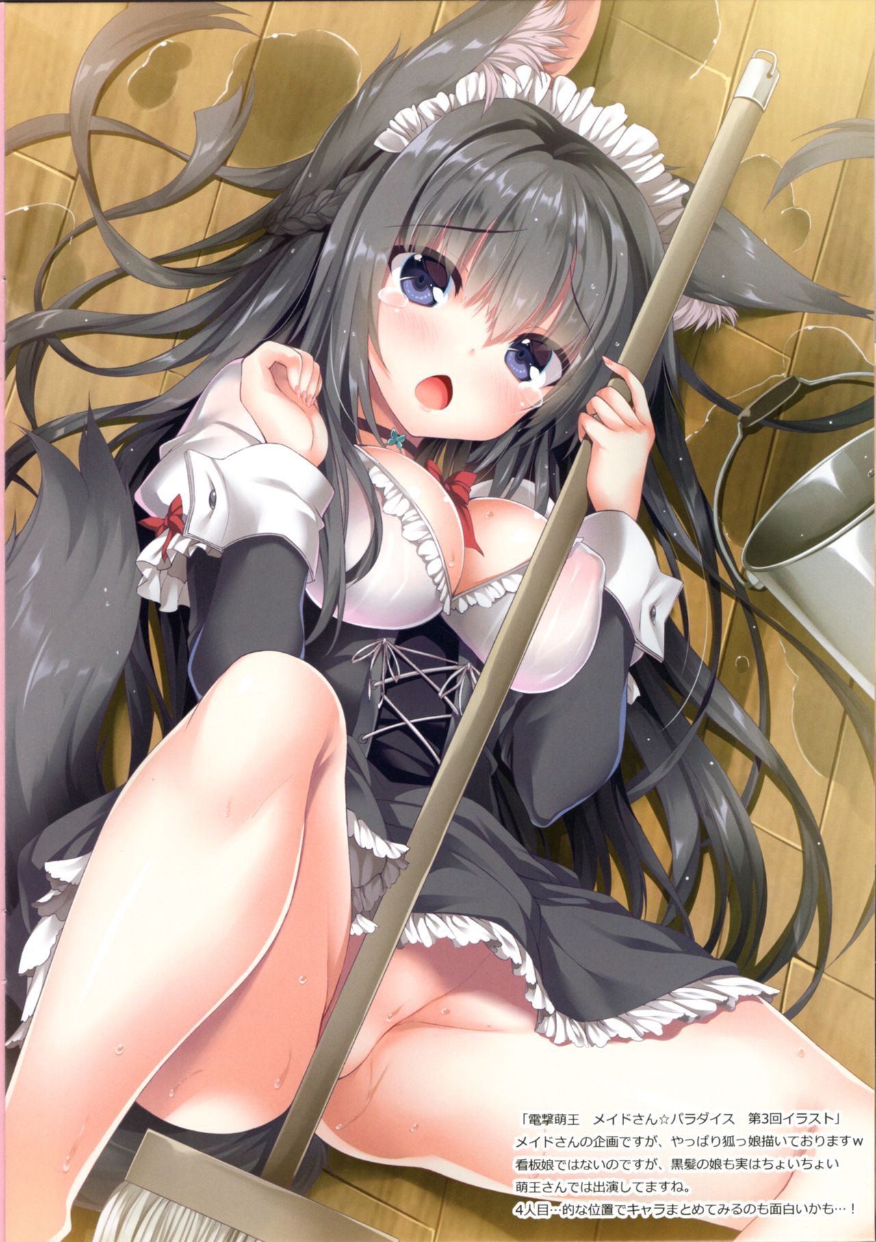 (C97) [Marvelous Grace (Tateha)] Kitsune Mofumofu 5 이미지 번호 10