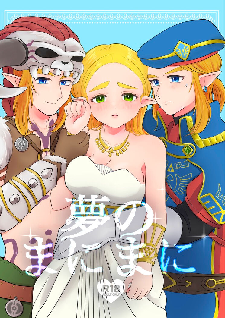 [Machida]] Memory of Legend[The Legend of Zelda) изображение № 1