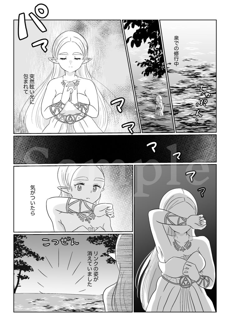 [Machida]] Memory of Legend[The Legend of Zelda) изображение № 2