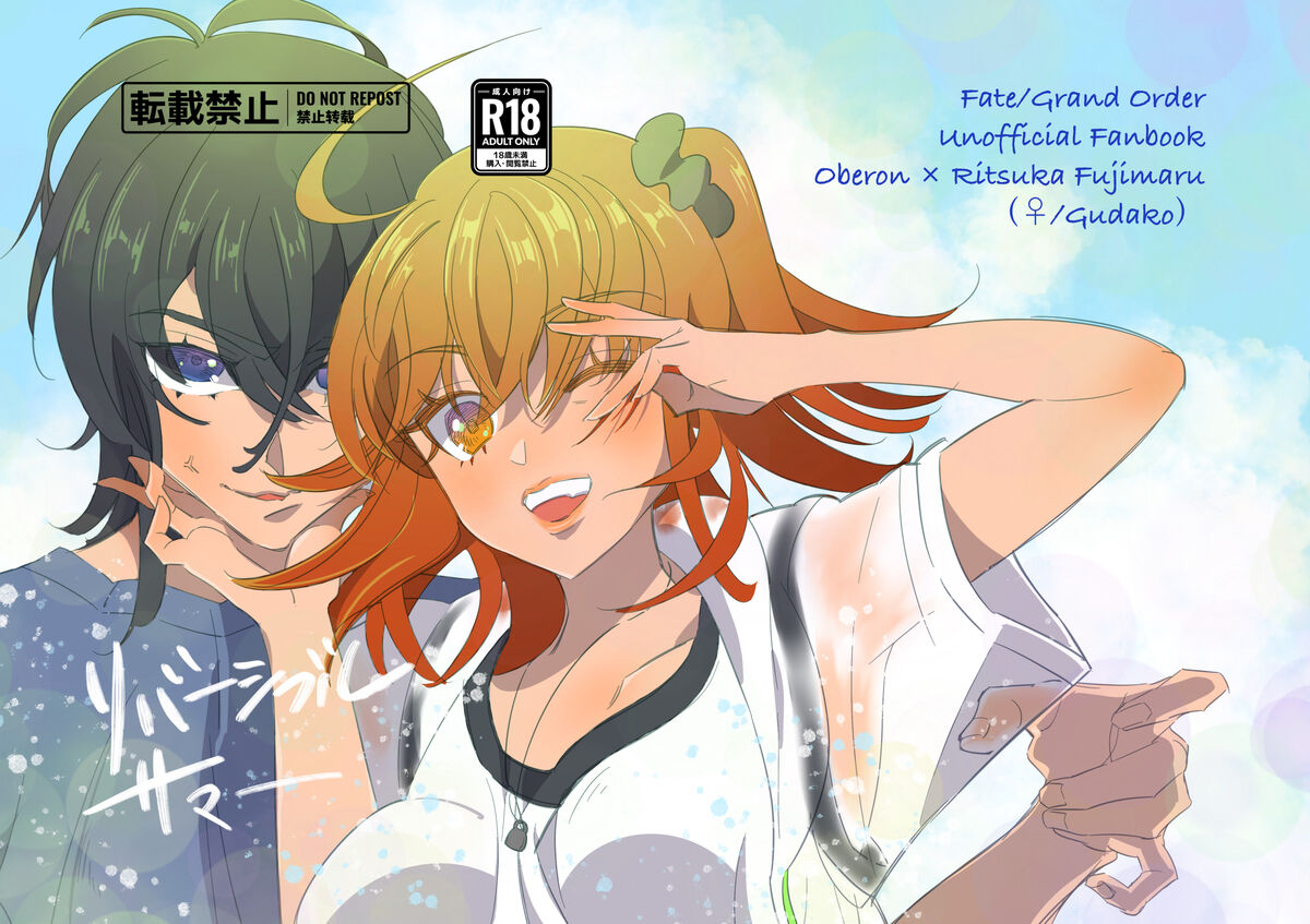 [Kasa Hara][6 / 30] Obe guda ♀ shinkan “ribāshiburu samā” sanpuru[ fate grand order ) numero di immagine  1