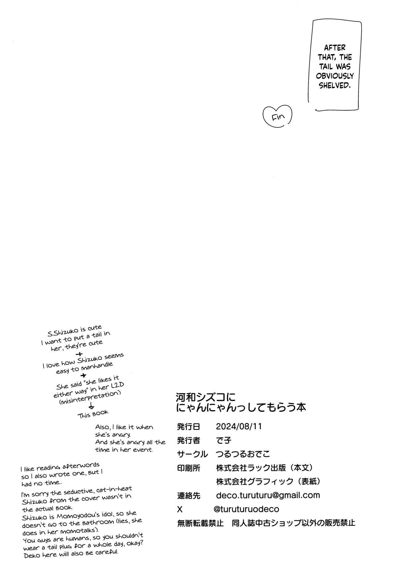 (C104) [Turuturuodeco (Deco)] Kouwa Shizuko ni Nyannyansshite Morau Hon | A Book in Which I Get Kawawa Shizuko to Meow For Me (Blue Archive) [English] [Douzo Lad Translations] 이미지 번호 25