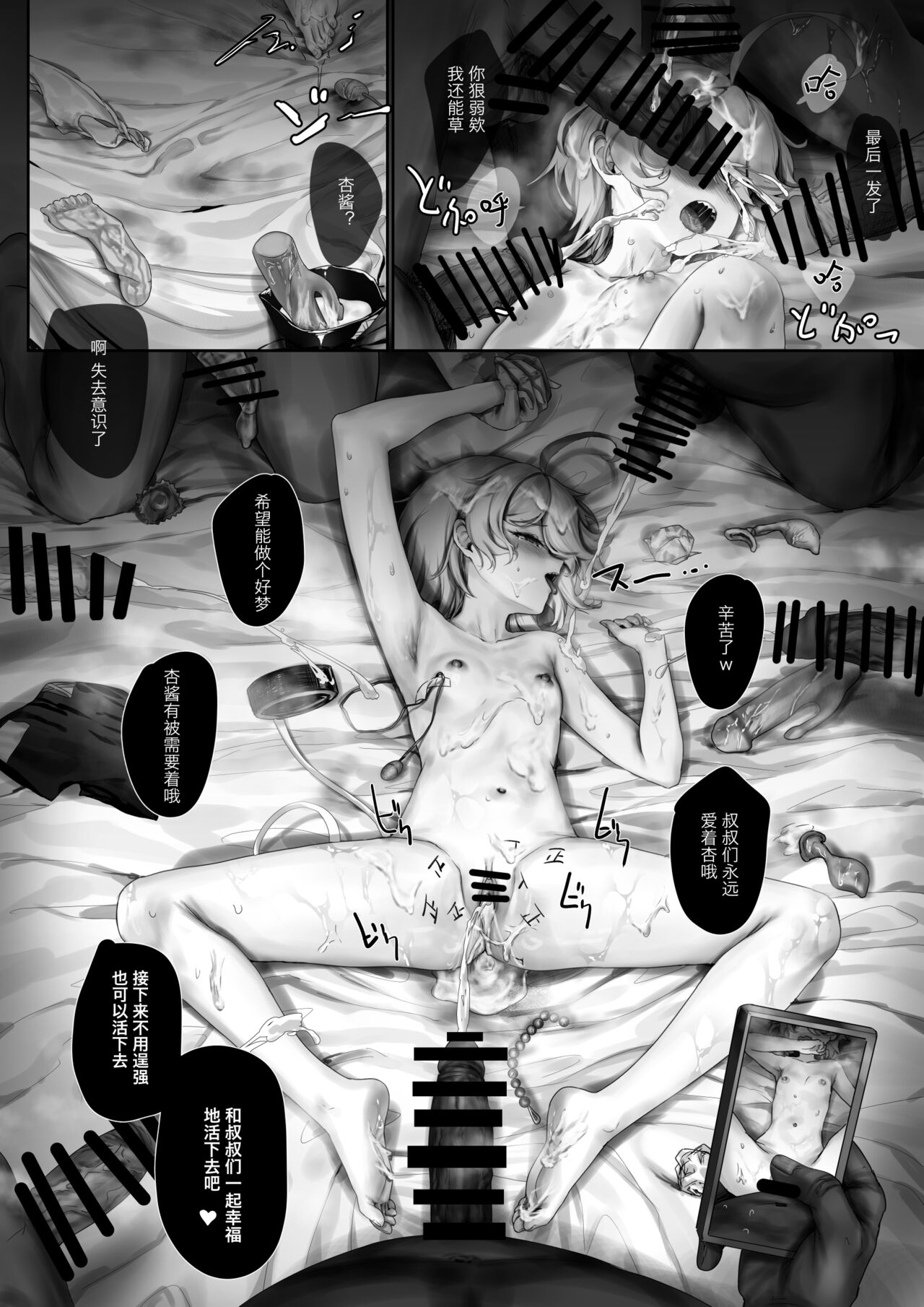 [Sin Mal-chan Doukoukai (Shinkoui)] Sin Mal-chan Doukoukai!!!! | 杏玛尔酱同好会!!!! (Guns Girl Z) [Chinese] [Digital] image number 13