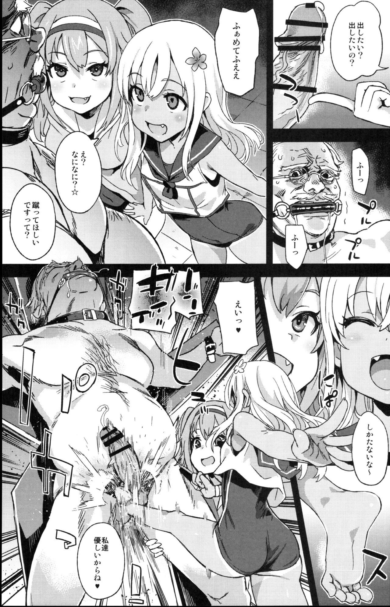 (C91) [Fatalpulse (Asanagi)] Victim Girls 22 Joou Kashima no Choukyou Nisshi (Kantai Collection -KanColle-) 8eme image