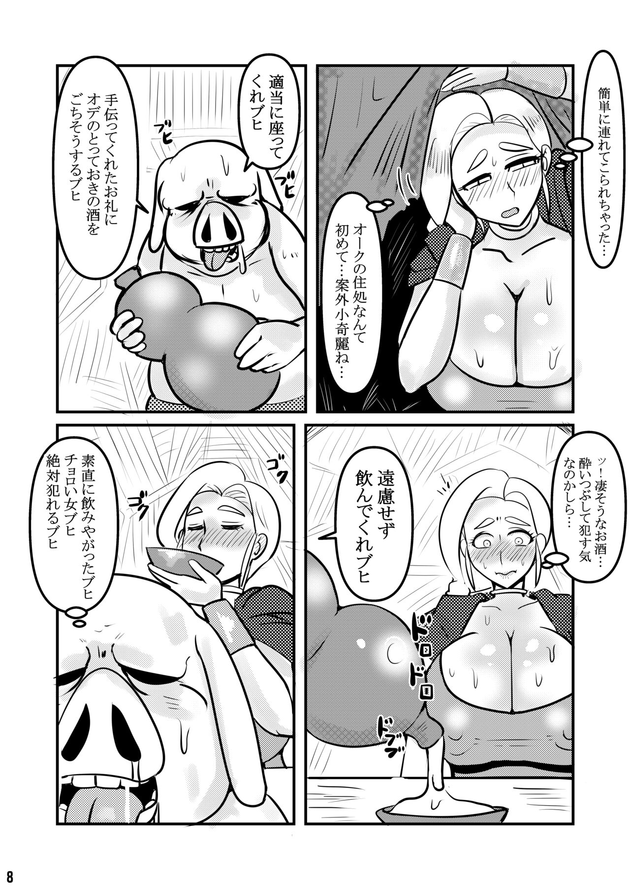 [Puroton] Hitodzuma bianka, ōku to kōbi-gokko ni kyō zuru image number 7