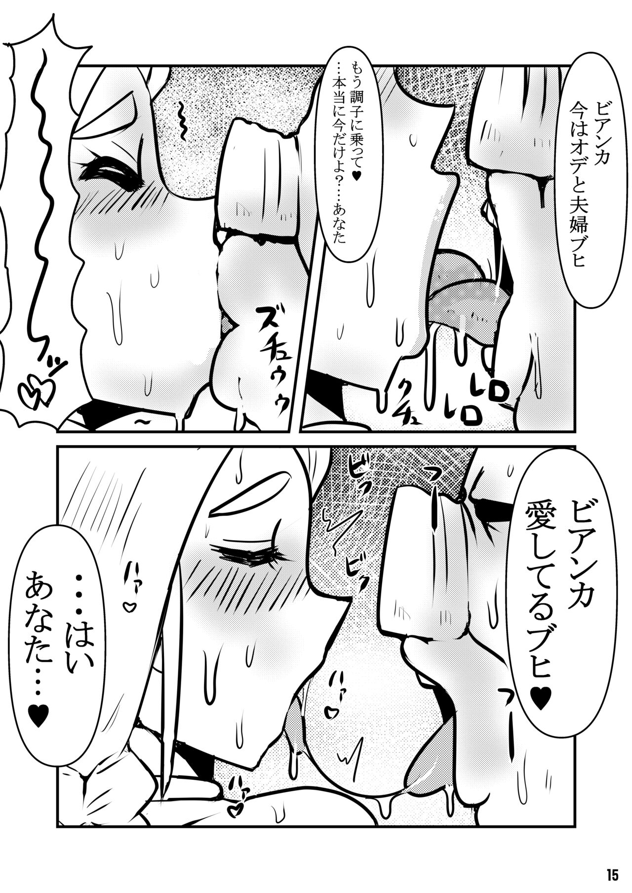 [Puroton] Hitodzuma bianka, ōku to kōbi-gokko ni kyō zuru image number 14