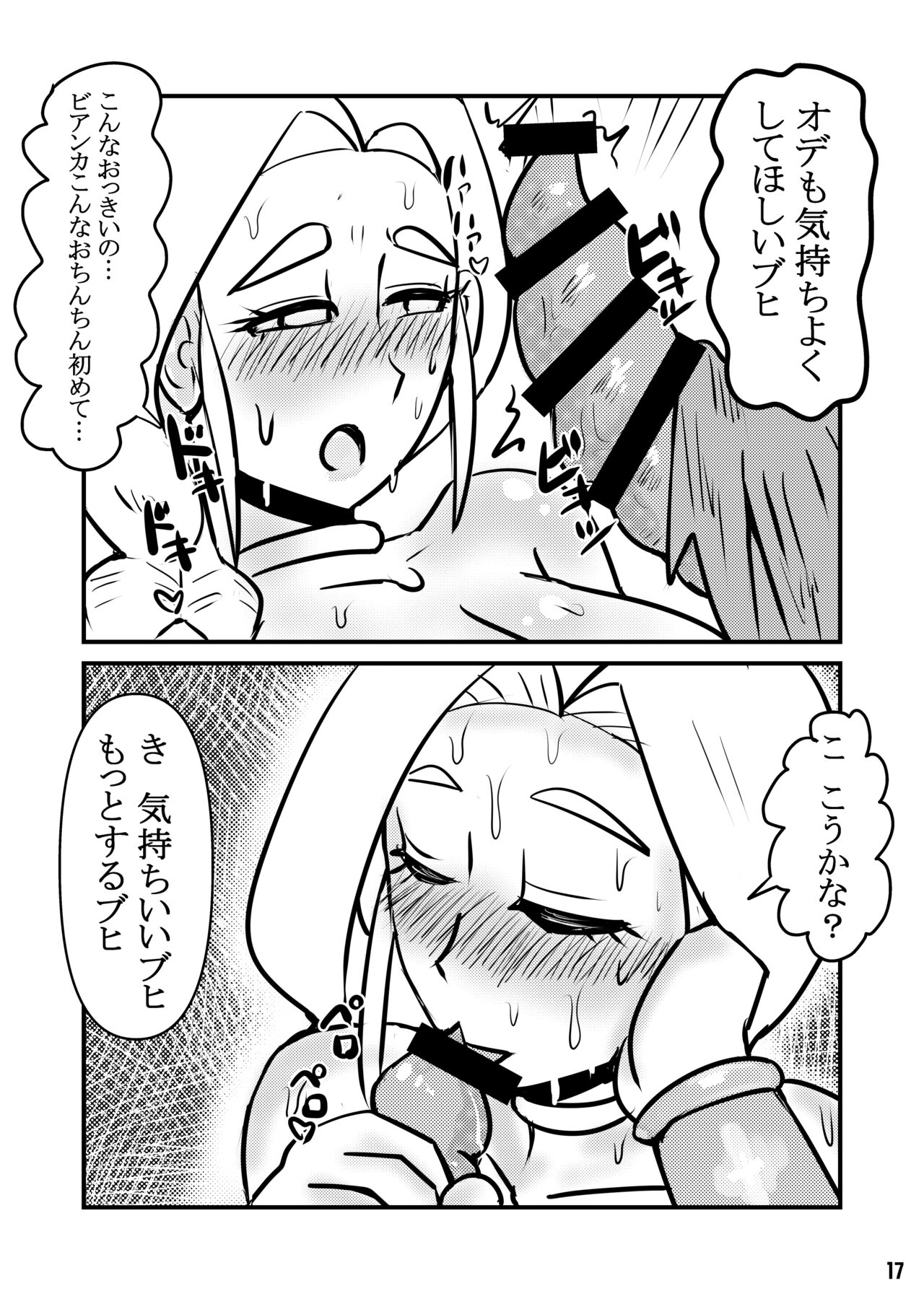 [Puroton] Hitodzuma bianka, ōku to kōbi-gokko ni kyō zuru image number 16