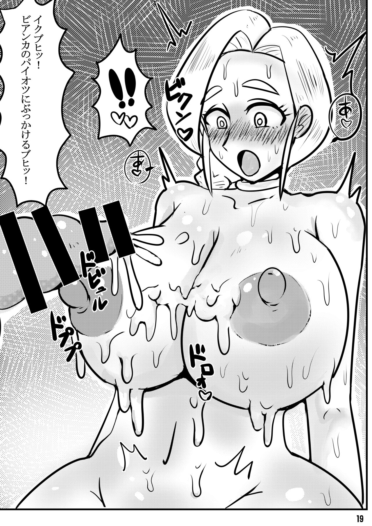 [Puroton] Hitodzuma bianka, ōku to kōbi-gokko ni kyō zuru image number 18