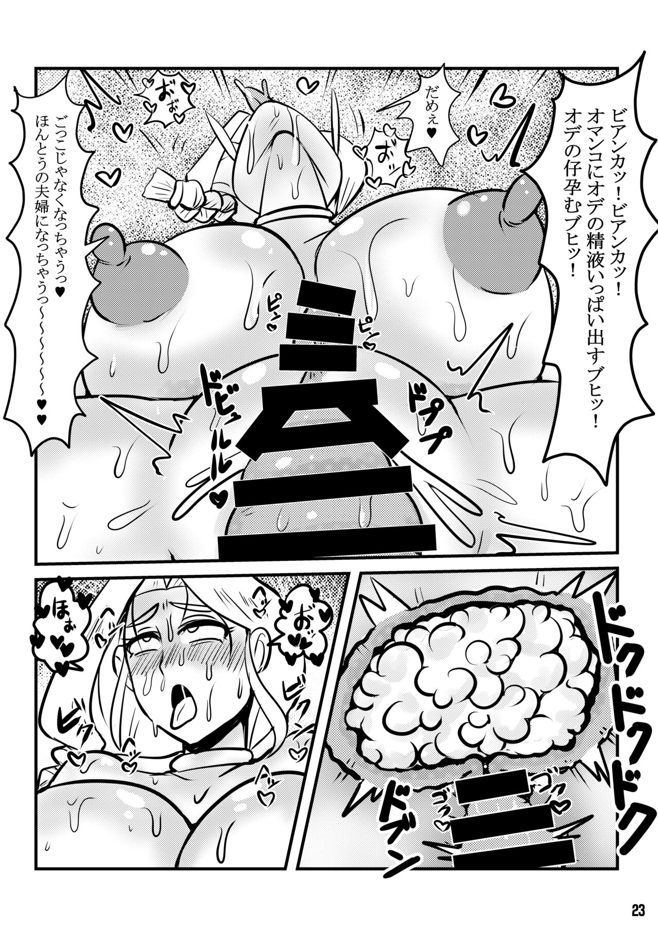 [Puroton] Hitodzuma bianka, ōku to kōbi-gokko ni kyō zuru image number 22