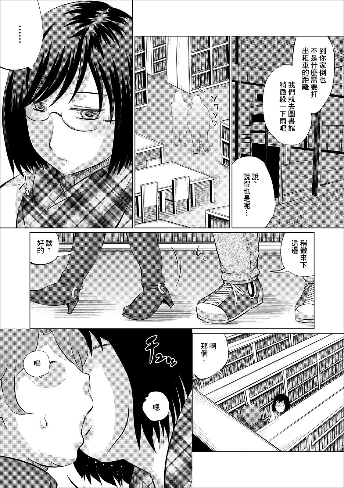 [Haba Hirokazu] Amayadori no Tsuide ni   (Web Haishin Gekkan Tonari no Kininaru Oku-san Vol. 032) [Chinese] image number 2