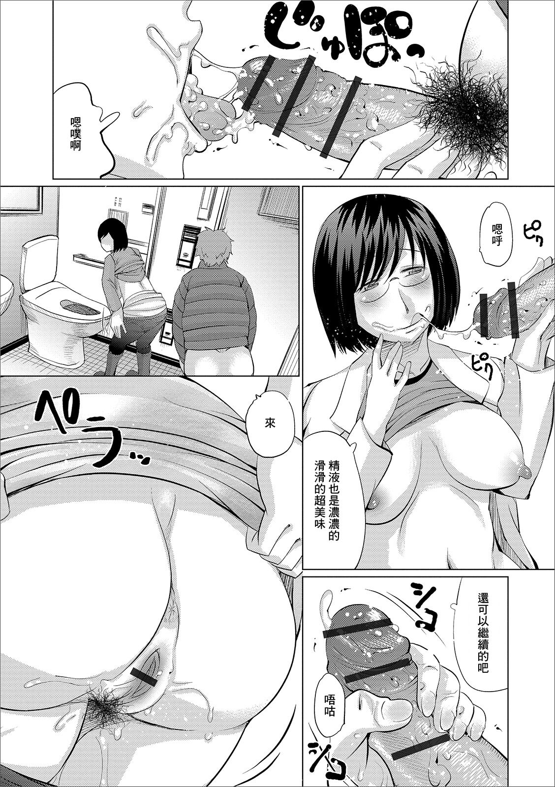 [Haba Hirokazu] Amayadori no Tsuide ni   (Web Haishin Gekkan Tonari no Kininaru Oku-san Vol. 032) [Chinese] image number 9