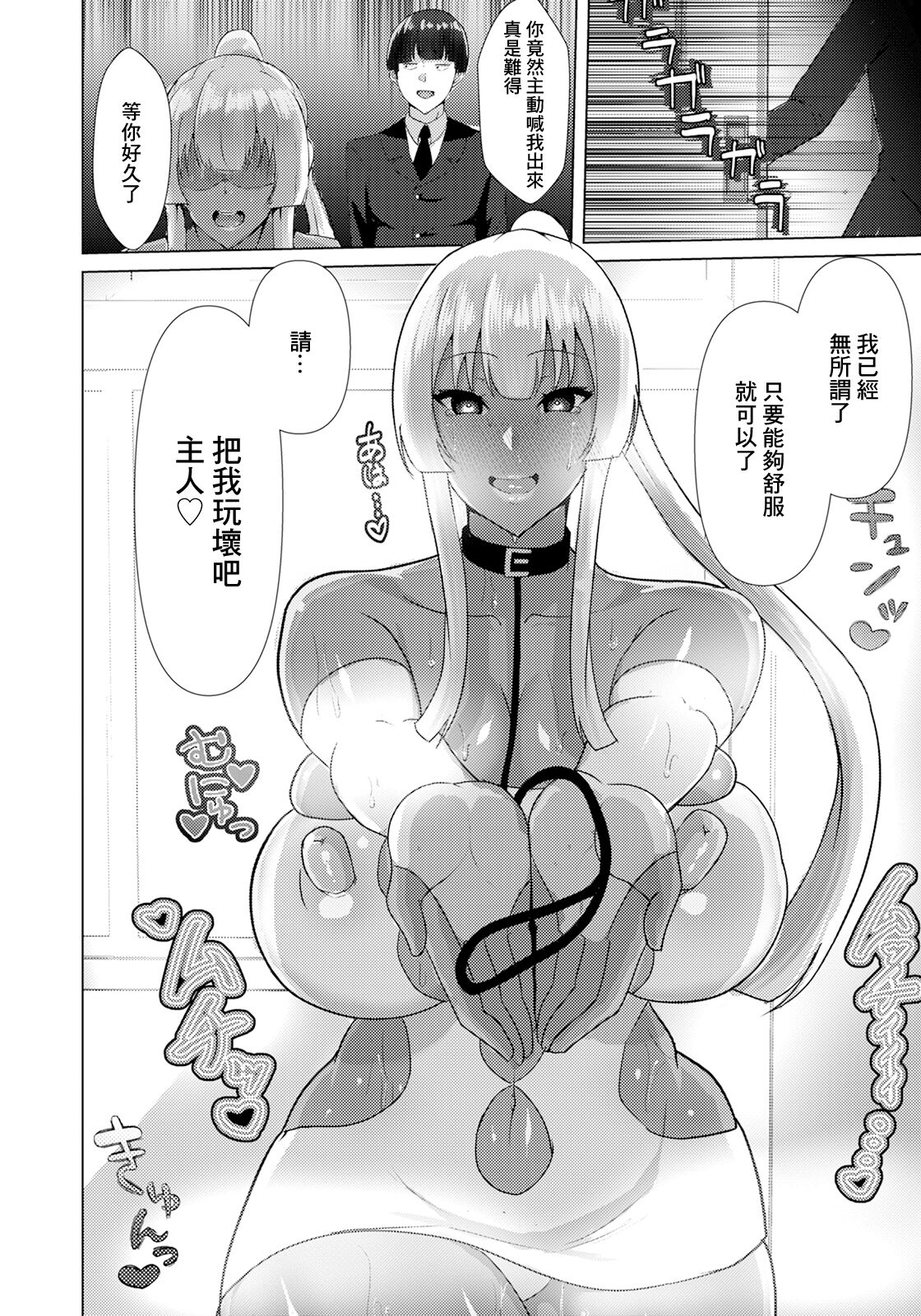 [Satsuka Kapuri] Himitsu no Inchou | 秘密淫長 (ANGEL Club 2024-09) [Chinese] [Digital] image number 16