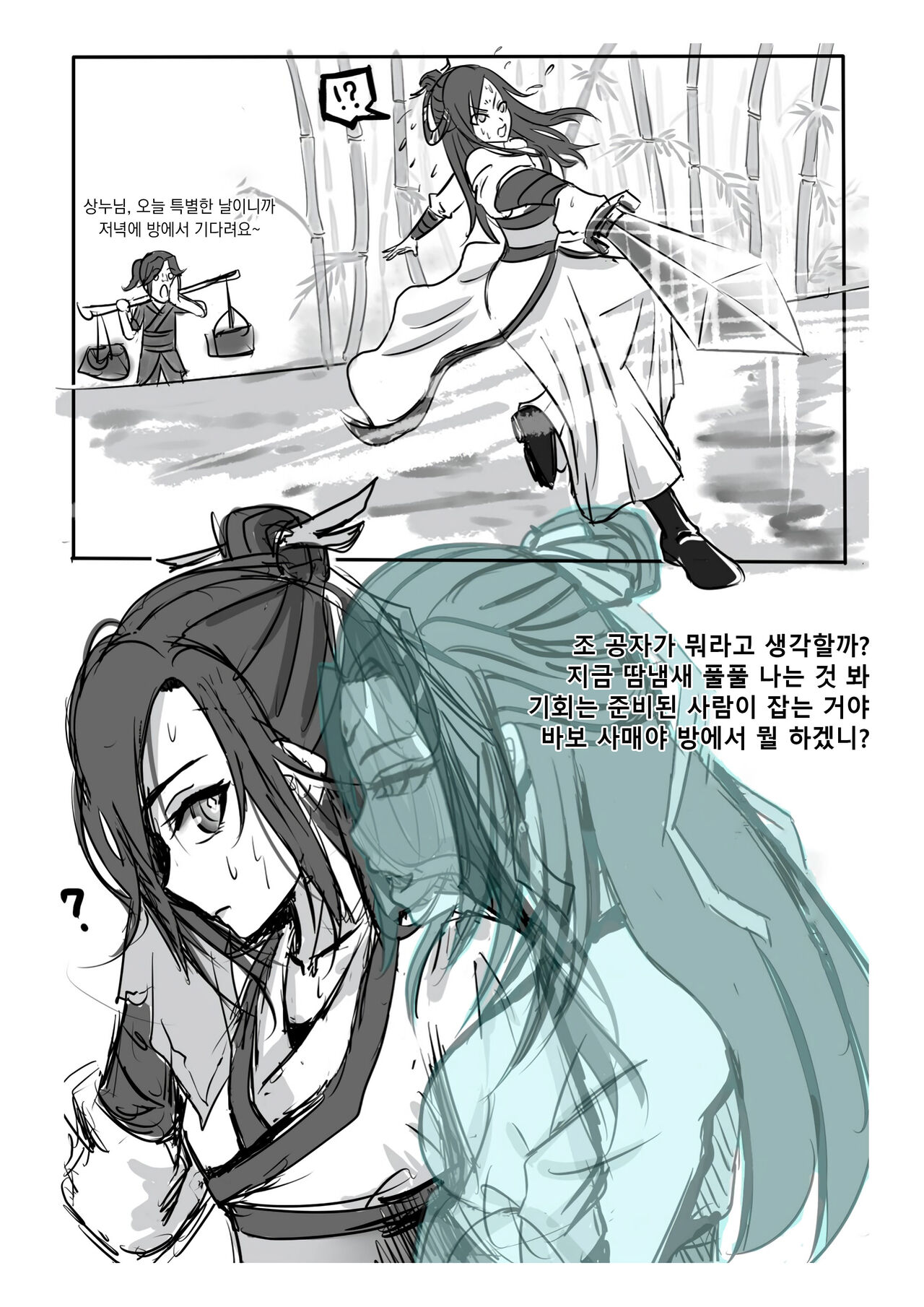 [3692] 가장 특별한 날 (활협전) 진행중 image number 9