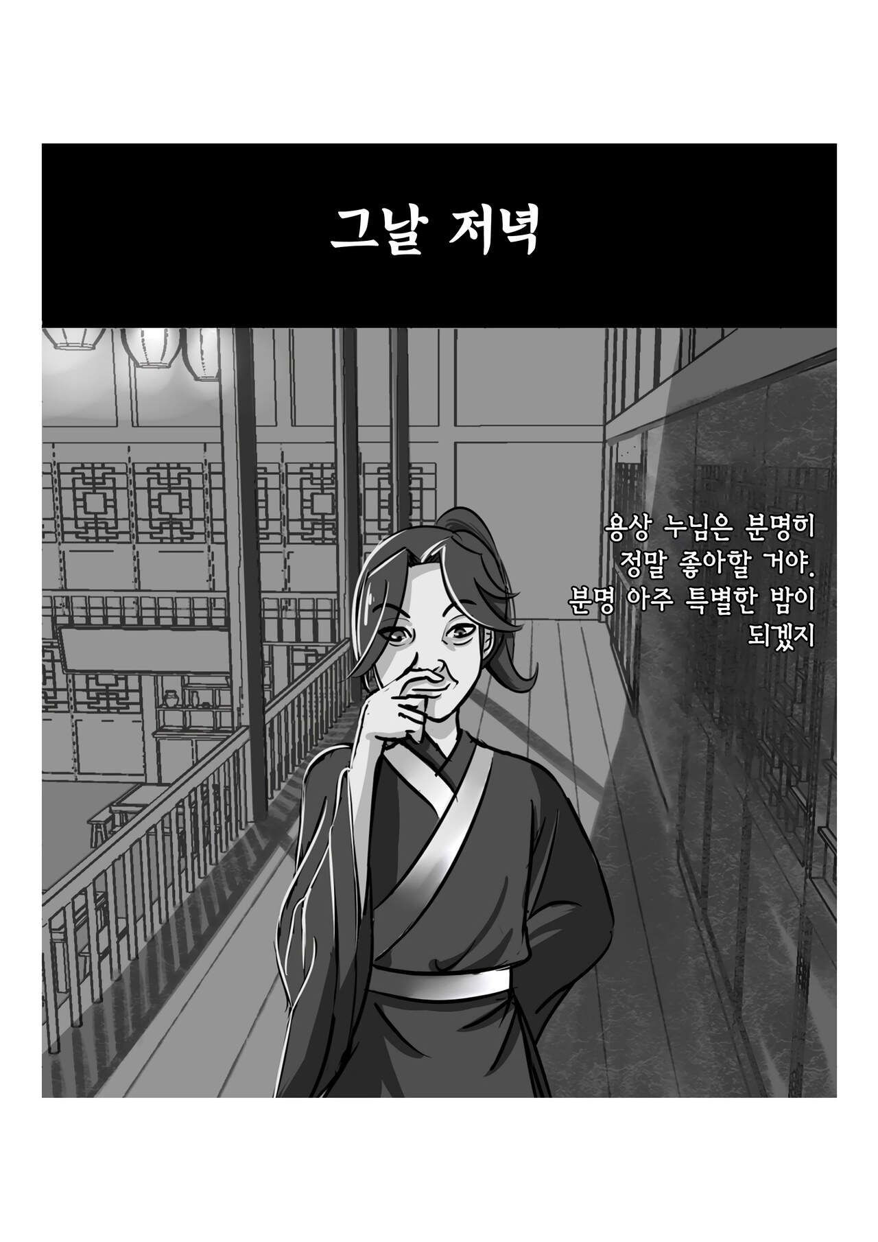 [3692] 가장 특별한 날 (활협전) 진행중 image number 13