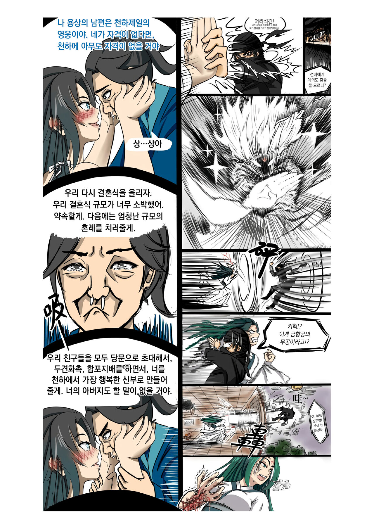 [3692] 가장 특별한 날 (활협전) 진행중 image number 31