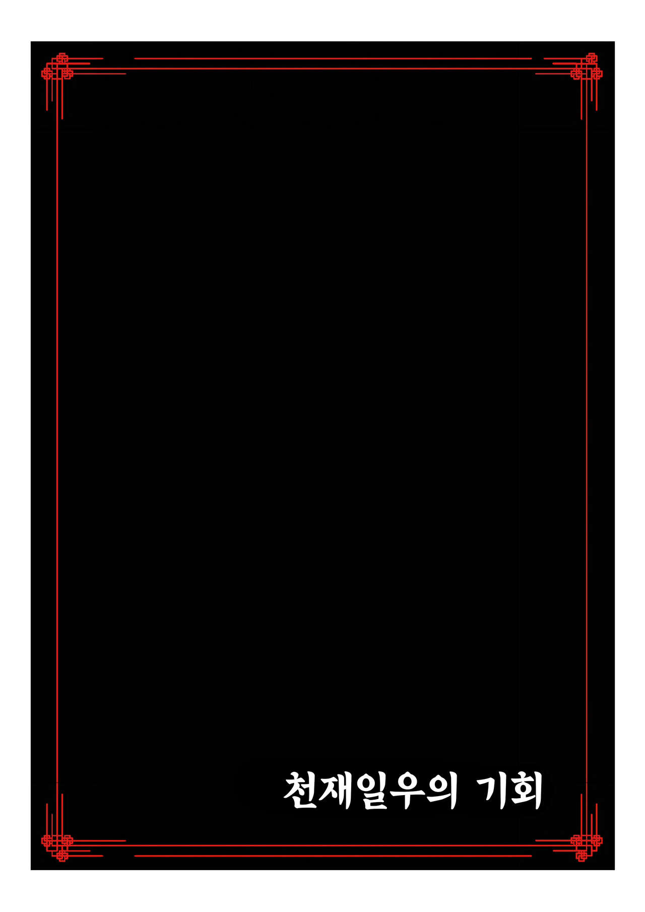 [3692] 가장 특별한 날 (활협전) 진행중 image number 38