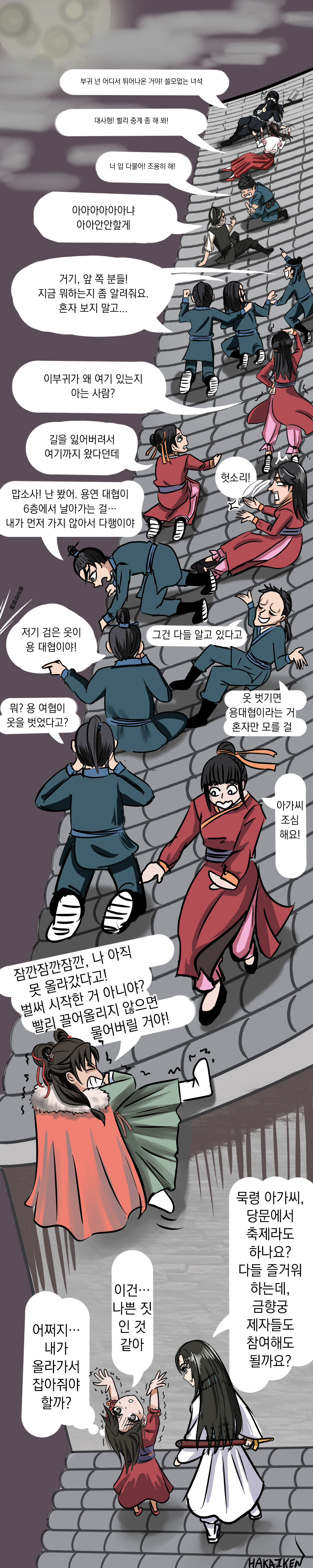 [3692] 가장 특별한 날 (활협전) 진행중 image number 39