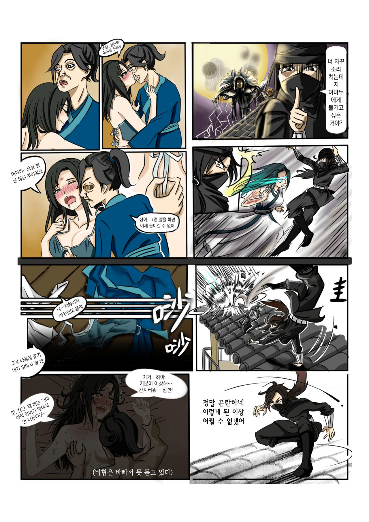 [3692] 가장 특별한 날 (활협전) 진행중 image number 46