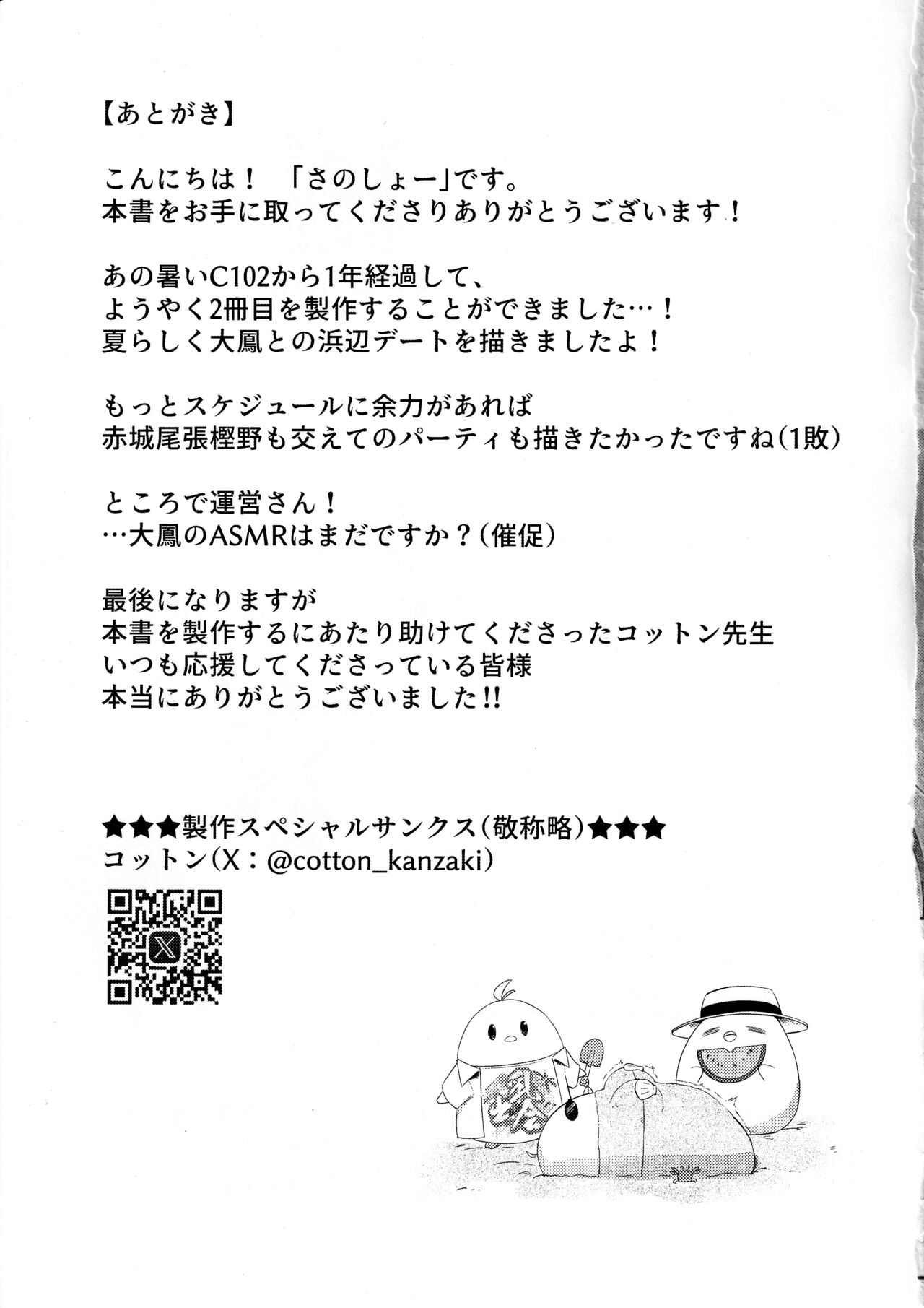 (C104) [HoneyStar (Sanosho)] Taihou wa Shikikan-sama o Iyashitai 2 (Azur Lane) image number 24