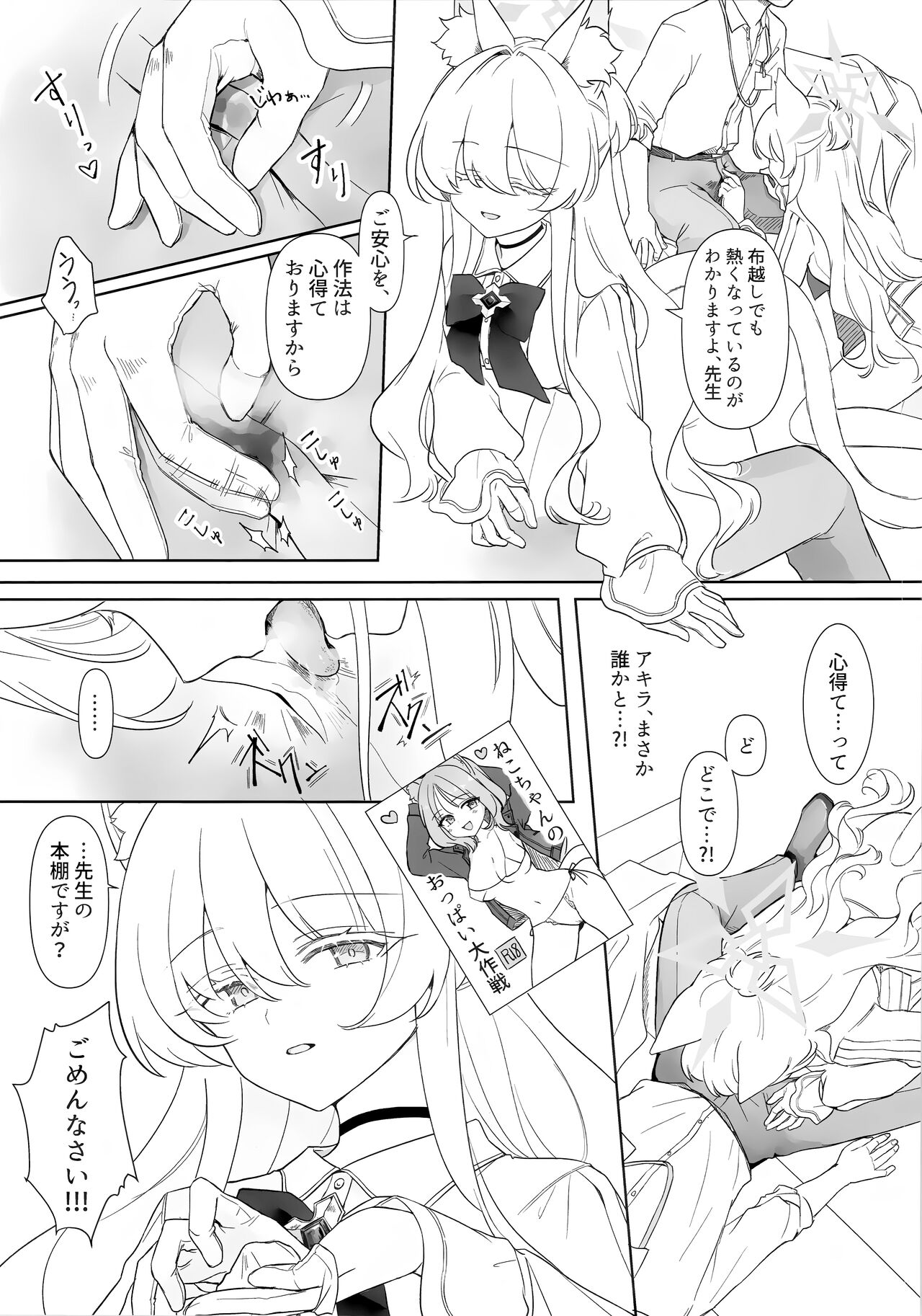 (C104) [Kyawalog (Itokawa)] Jiai no Eichi (Blue Archive) image number 7