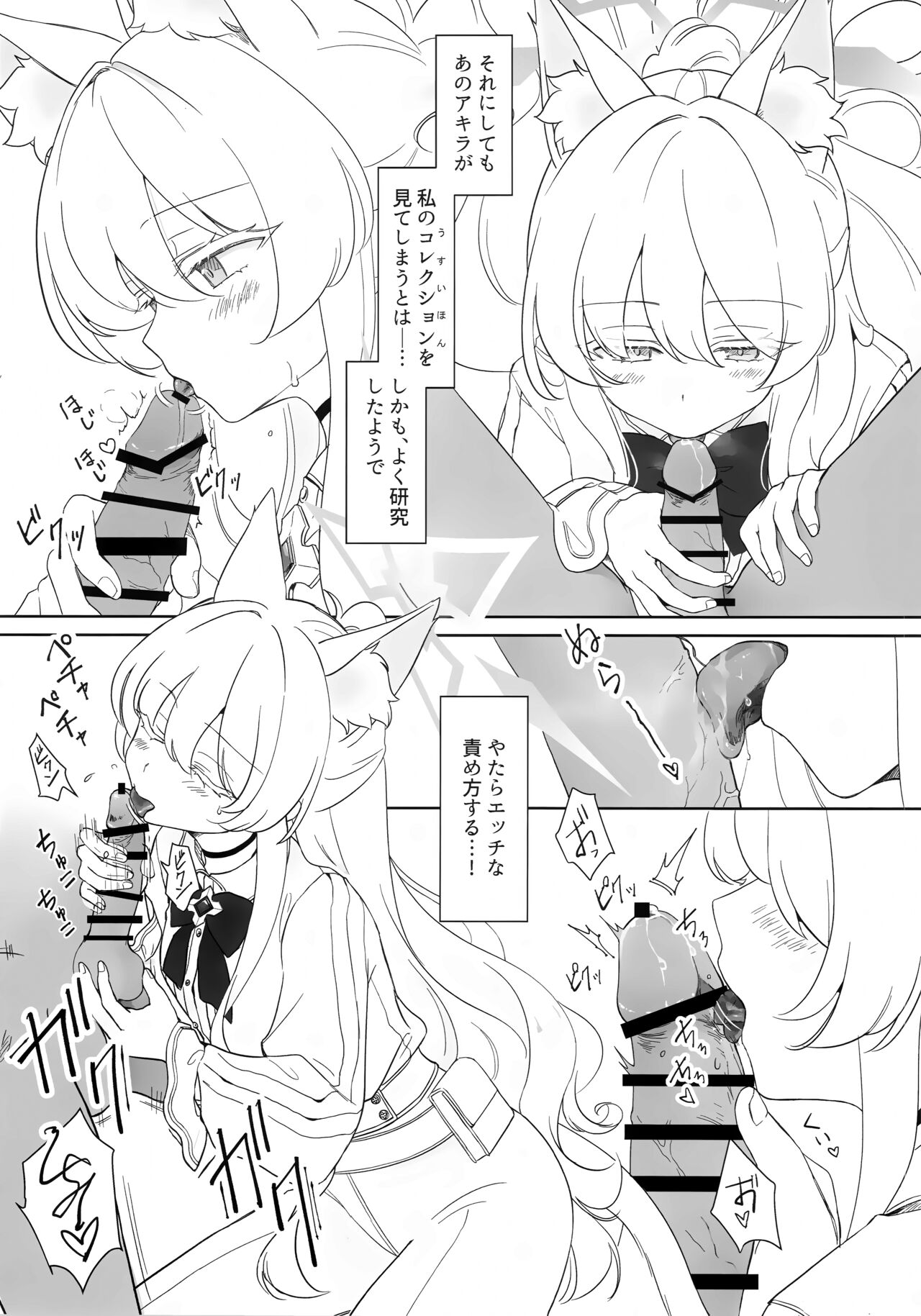 (C104) [Kyawalog (Itokawa)] Jiai no Eichi (Blue Archive) image number 9