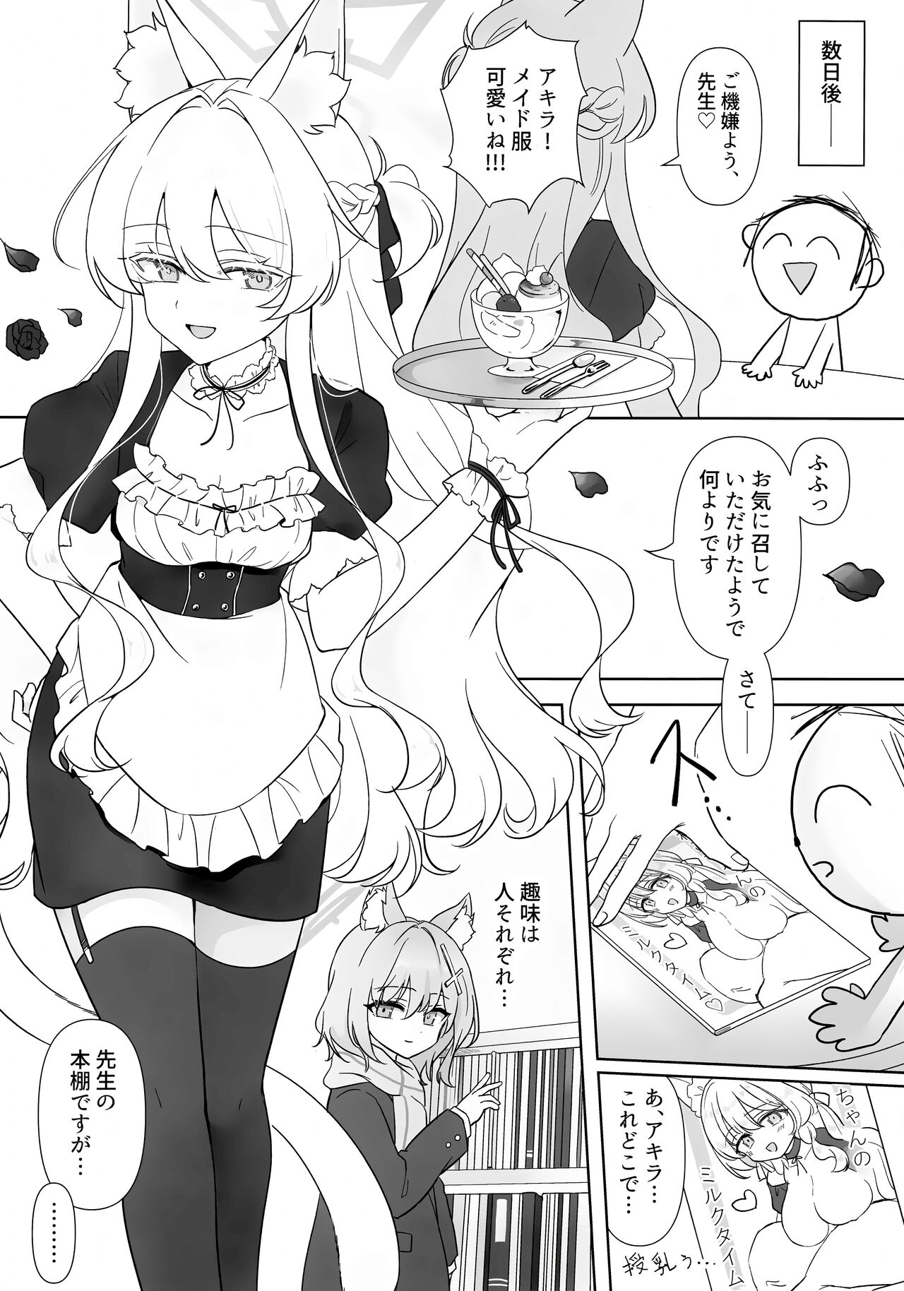 (C104) [Kyawalog (Itokawa)] Jiai no Eichi (Blue Archive) image number 12