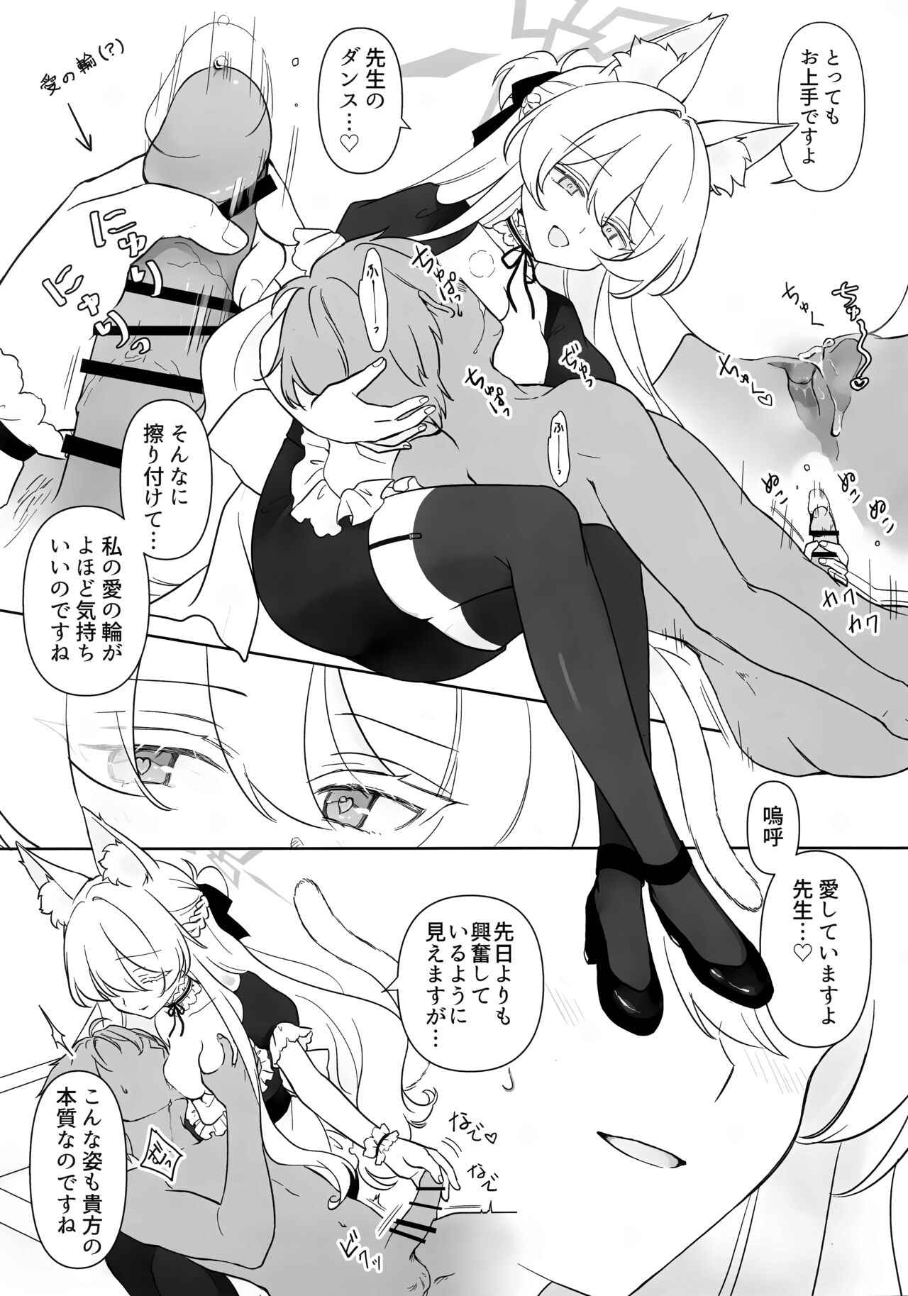 (C104) [Kyawalog (Itokawa)] Jiai no Eichi (Blue Archive) image number 14