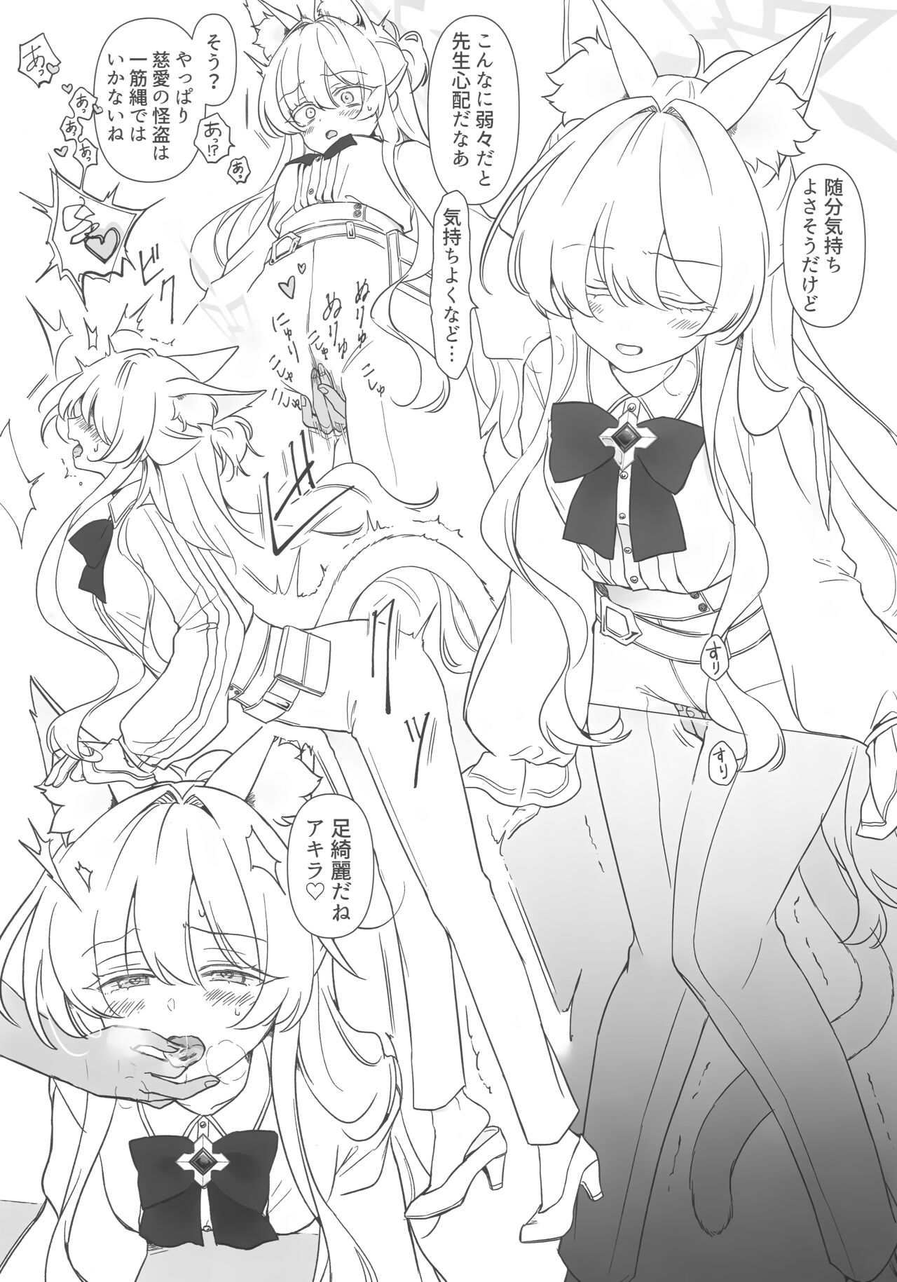 (C104) [Kyawalog (Itokawa)] Jiai no Eichi (Blue Archive) image number 22