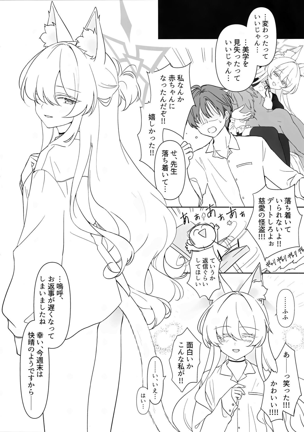 (C104) [Kyawalog (Itokawa)] Jiai no Eichi (Blue Archive) image number 31