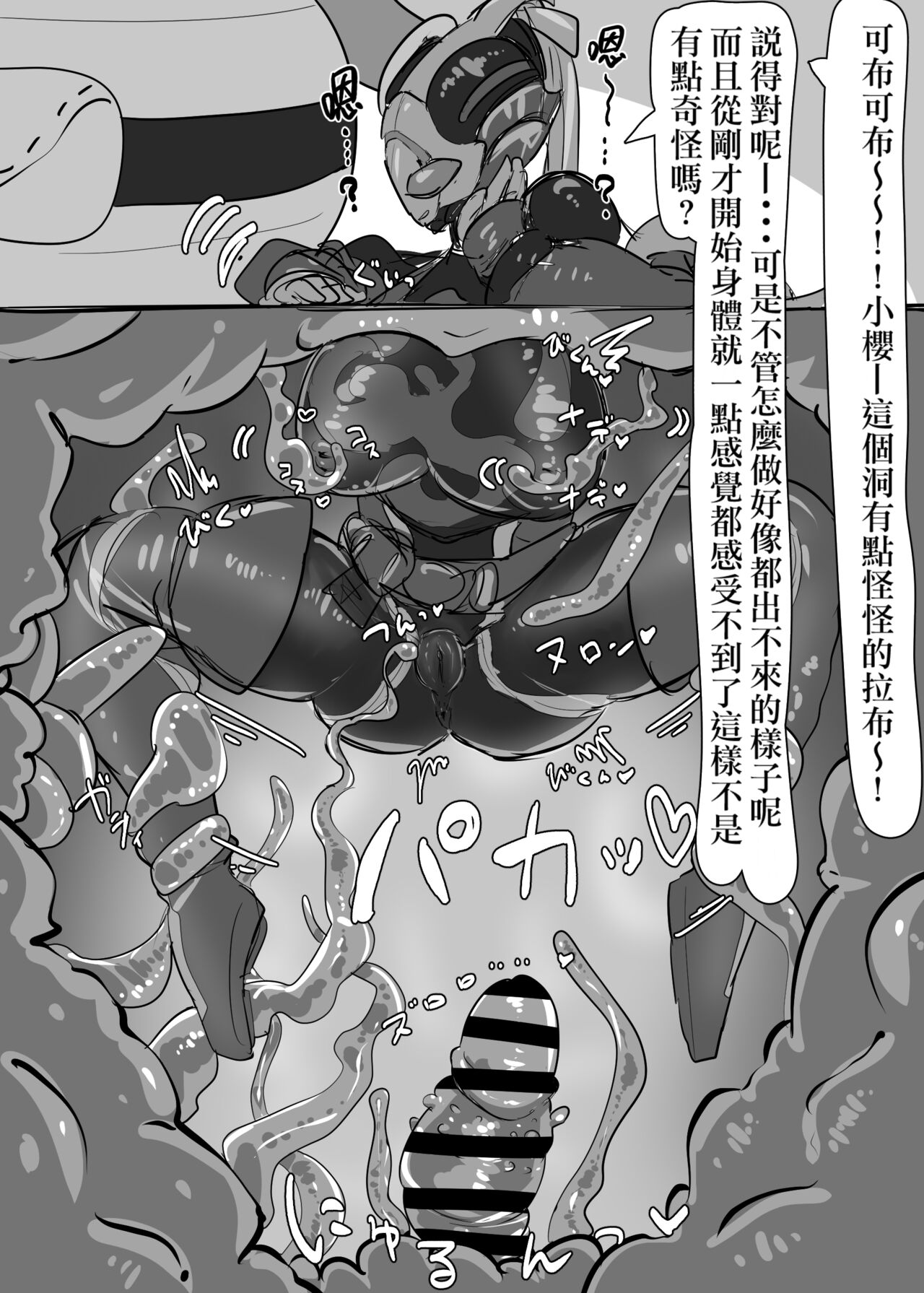 [hokekyo9] Request Kamen Rider Jeanne (Kamen Rider Revice) [Chinese] [Banana手工漢化] 图片编号 2