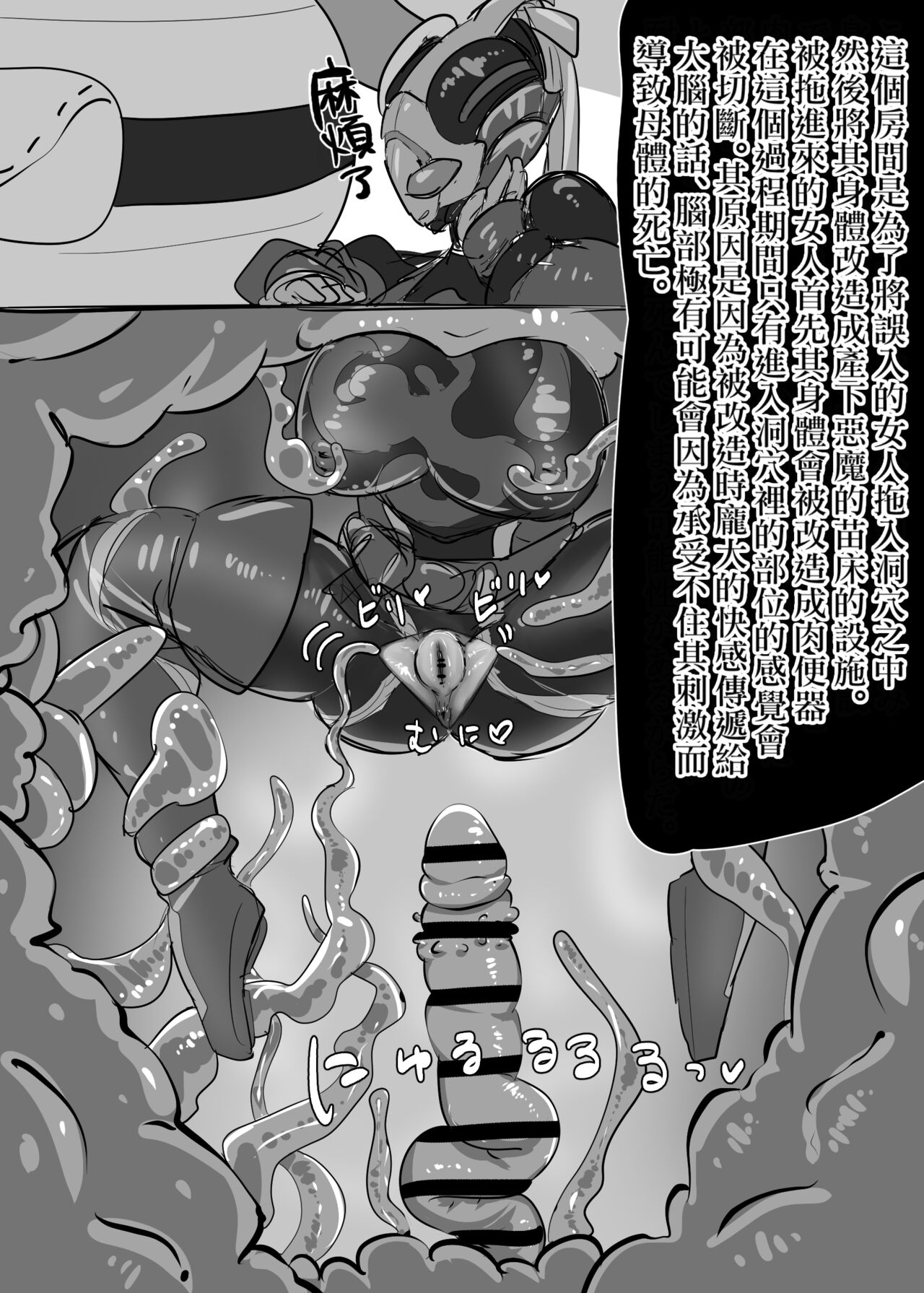 [hokekyo9] Request Kamen Rider Jeanne (Kamen Rider Revice) [Chinese] [Banana手工漢化] 图片编号 3