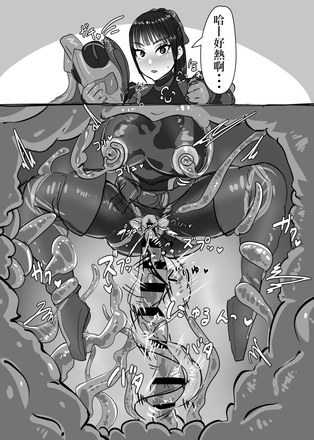 [hokekyo9] Request Kamen Rider Jeanne (Kamen Rider Revice) [Chinese] [Banana手工漢化] 图片编号 5