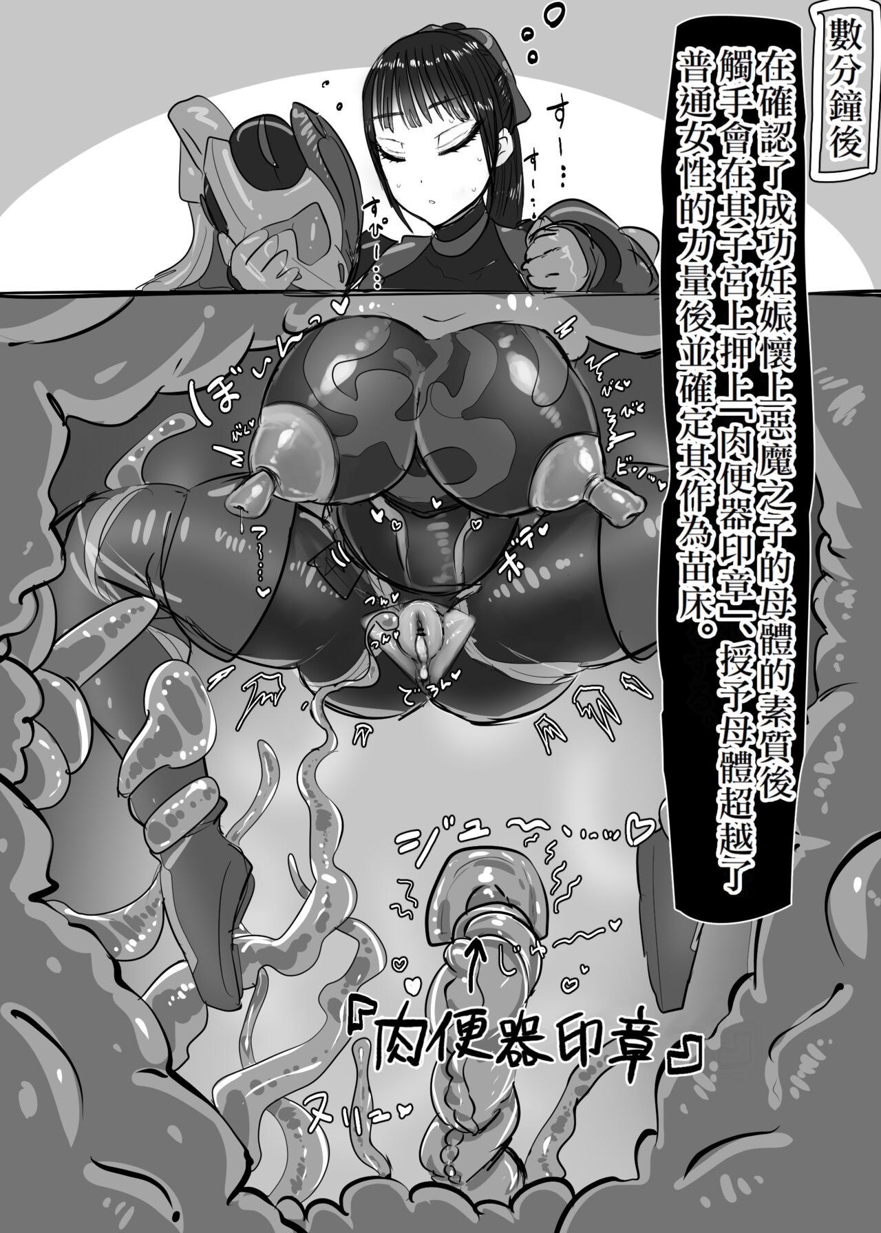 [hokekyo9] Request Kamen Rider Jeanne (Kamen Rider Revice) [Chinese] [Banana手工漢化] 图片编号 7