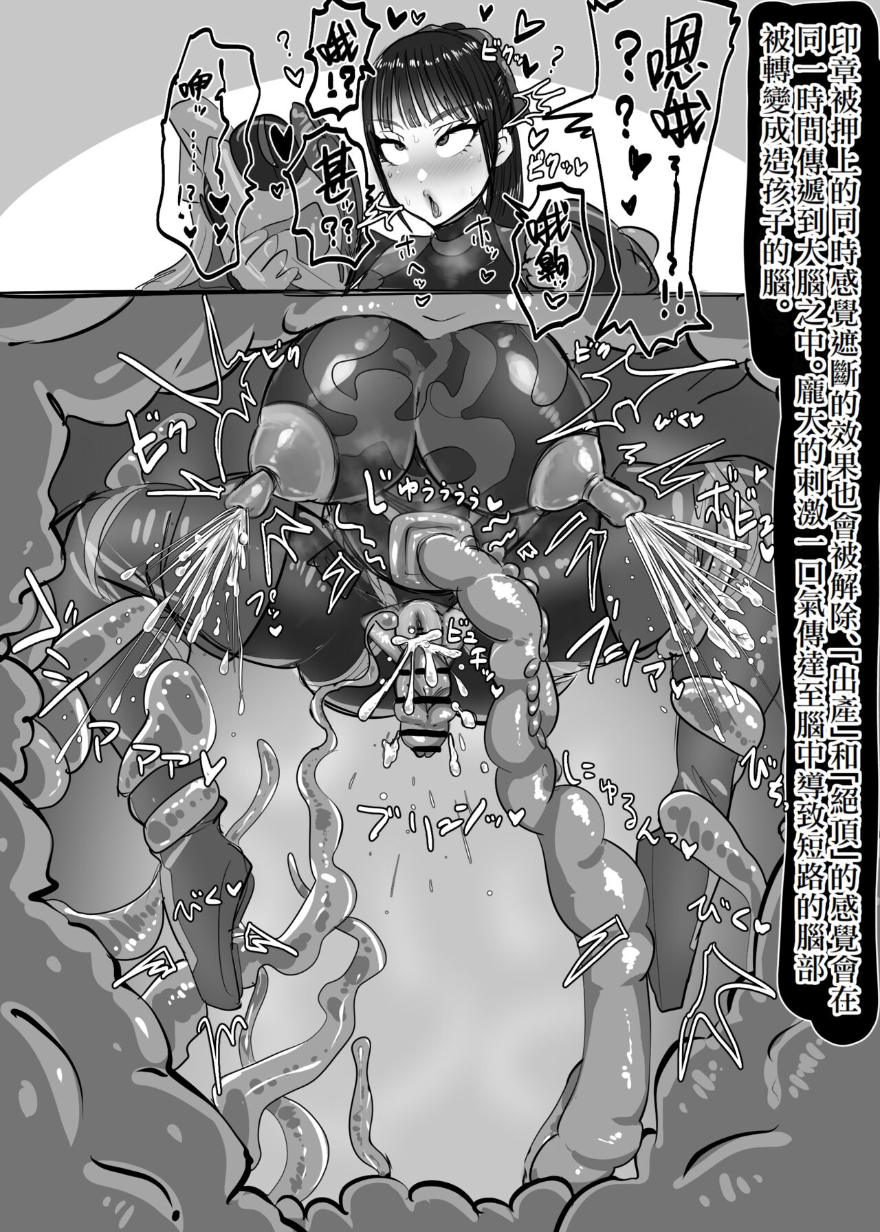 [hokekyo9] Request Kamen Rider Jeanne (Kamen Rider Revice) [Chinese] [Banana手工漢化] 图片编号 8